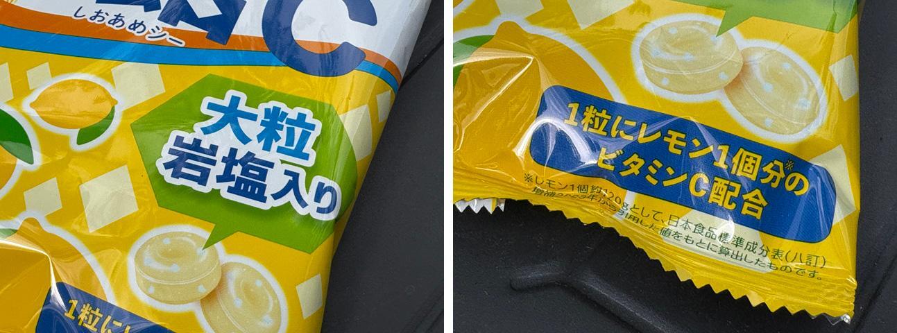 ハイレモンが飴に！　ハイレモンＣ塩飴　２袋　珍しい　大粒岩塩入　キャンディ　あめ ハイレモンが飴に！ ハイレモンC塩飴 2袋 珍しい 大粒岩塩入