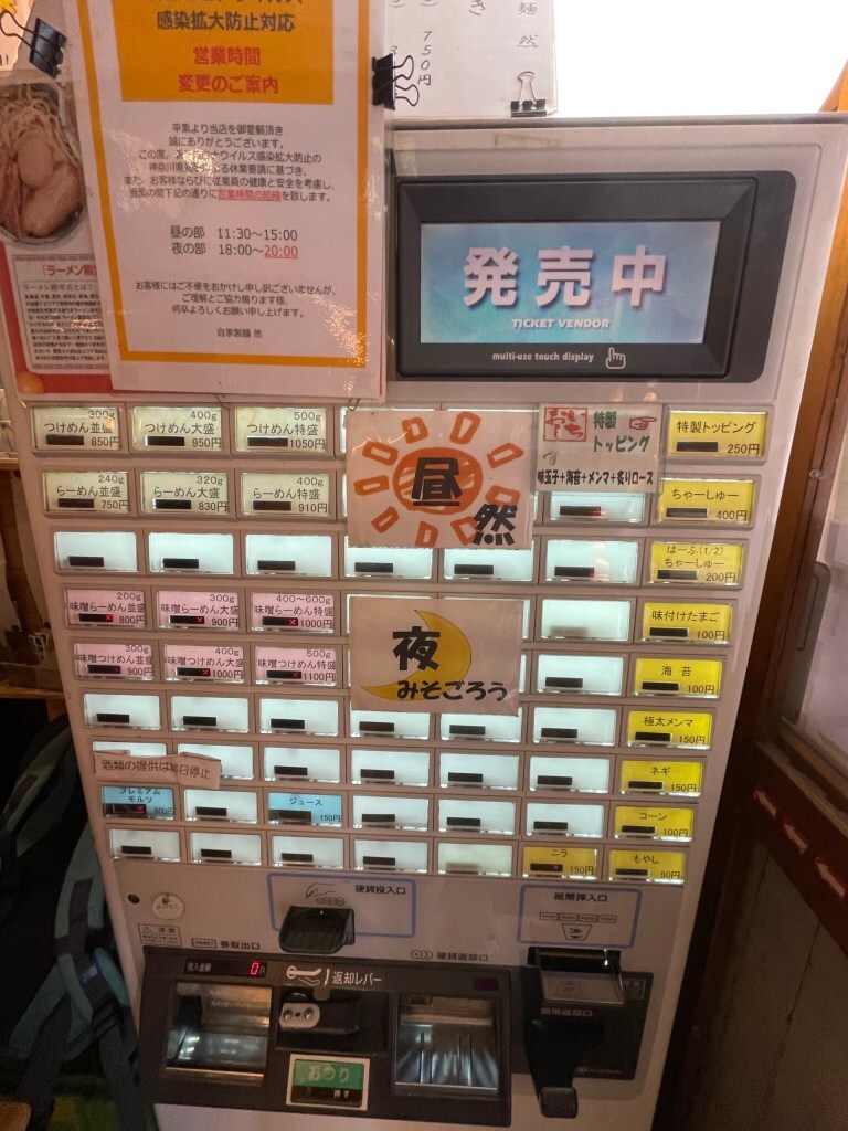 券売機