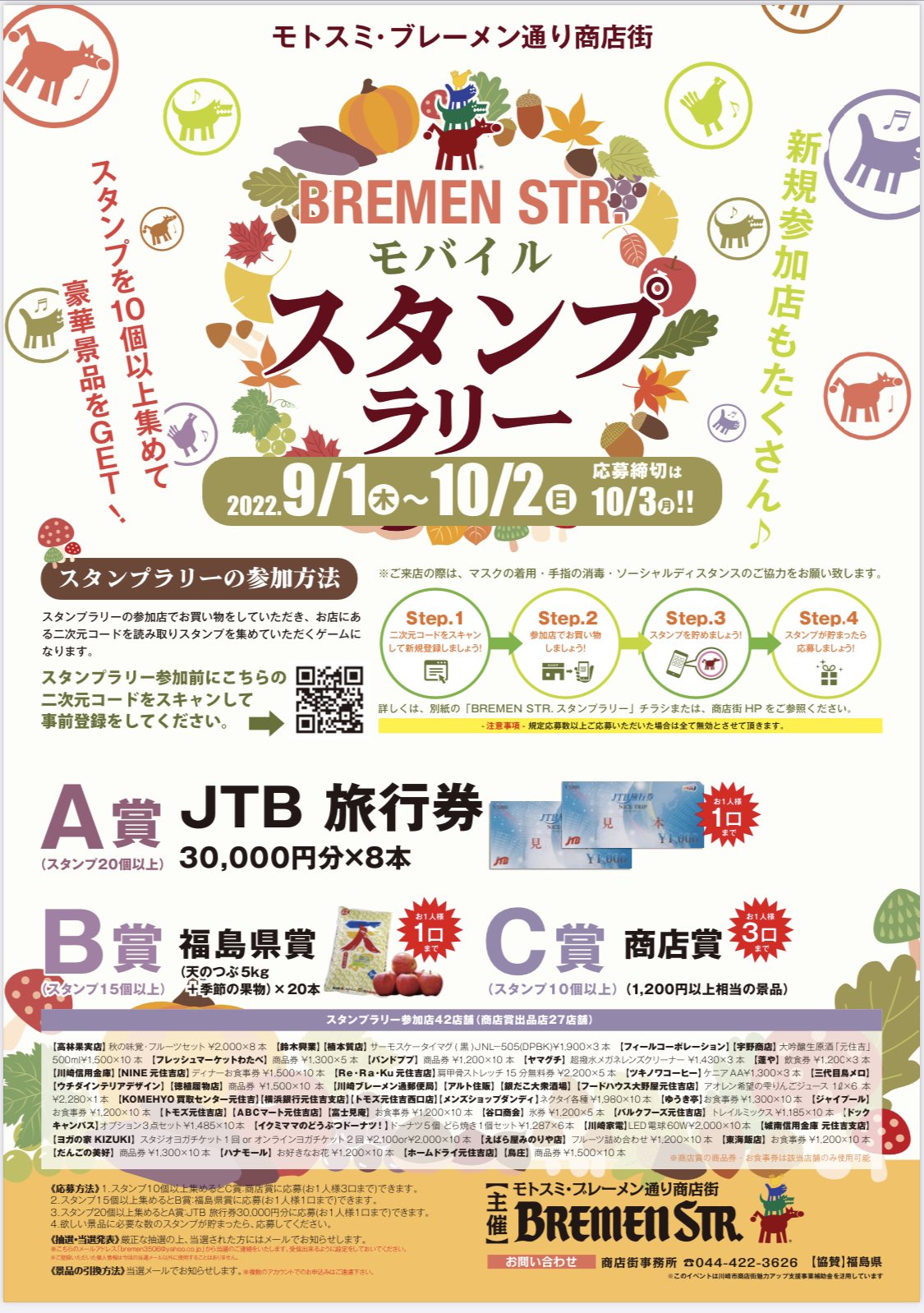 たいつばりー様専用-スタンプ追加料金分 スタンプ使い放題「LINEスタンプ プレミアム」の登録方法・使い方