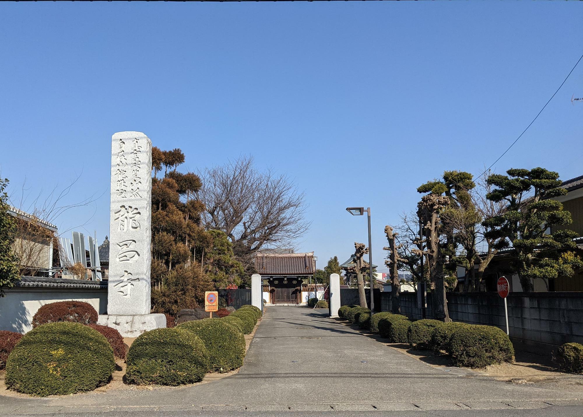 旧中山道沿いにある立派なお寺