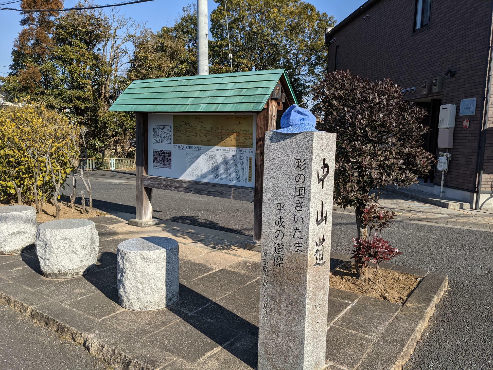 箕田（みた）追分：中山道から館林、日光へ続く道が分かれる分岐点