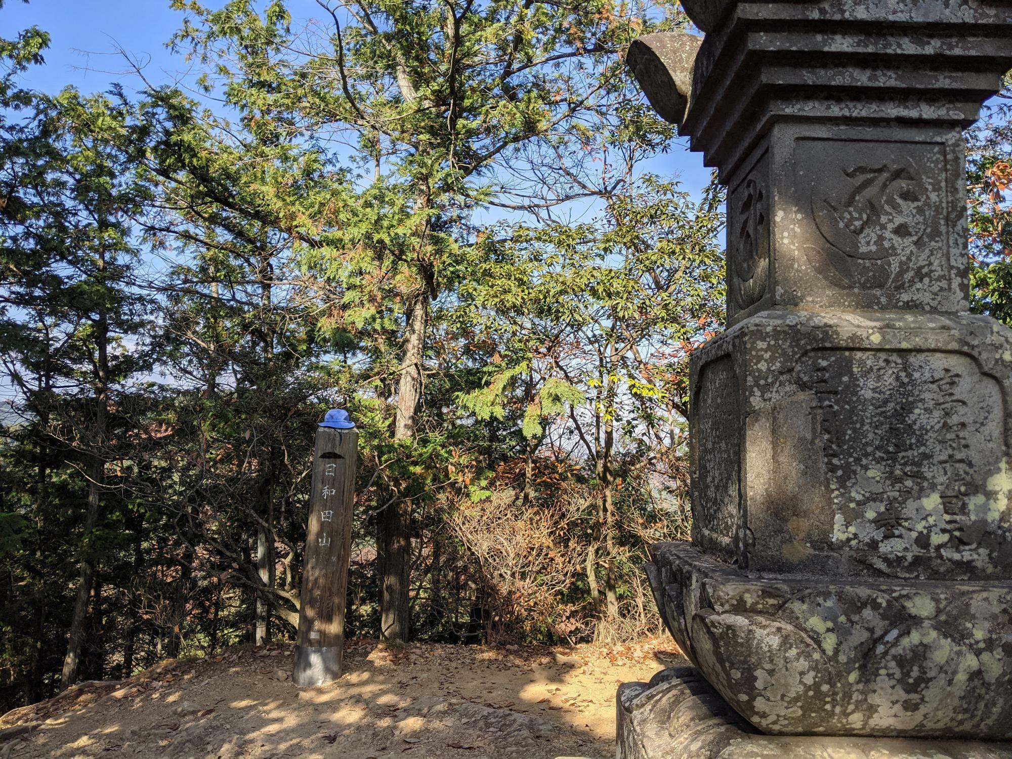 日和田山山頂の碑と石塔