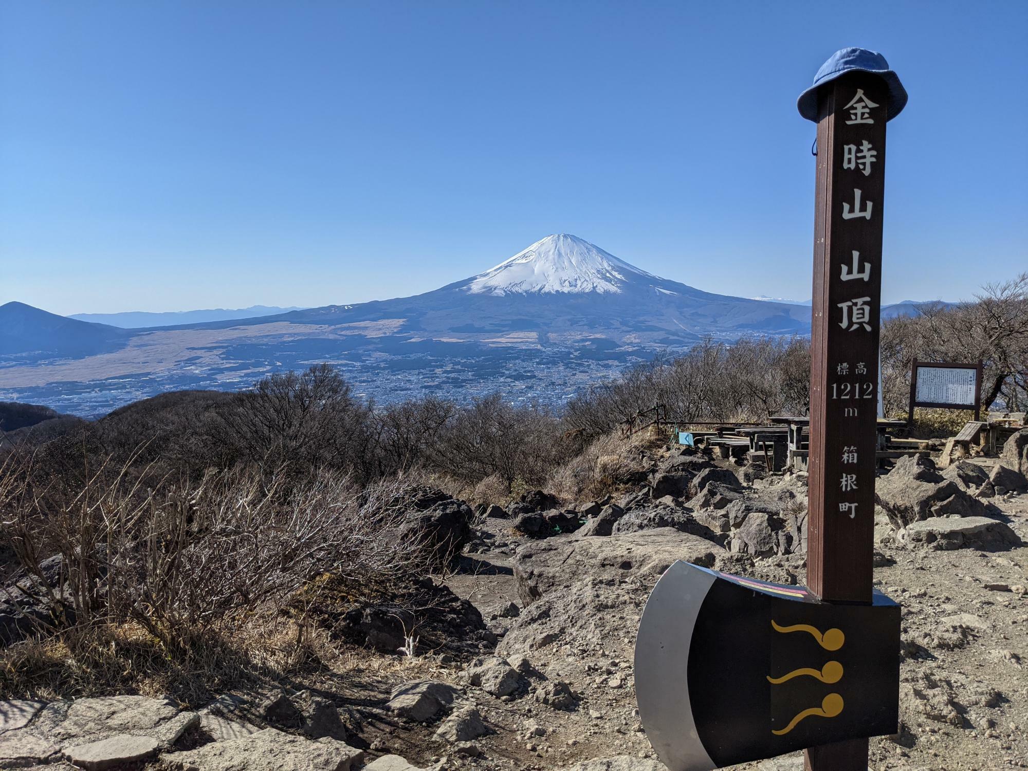 金時山山頂　標高1212m（神奈川県箱根町）