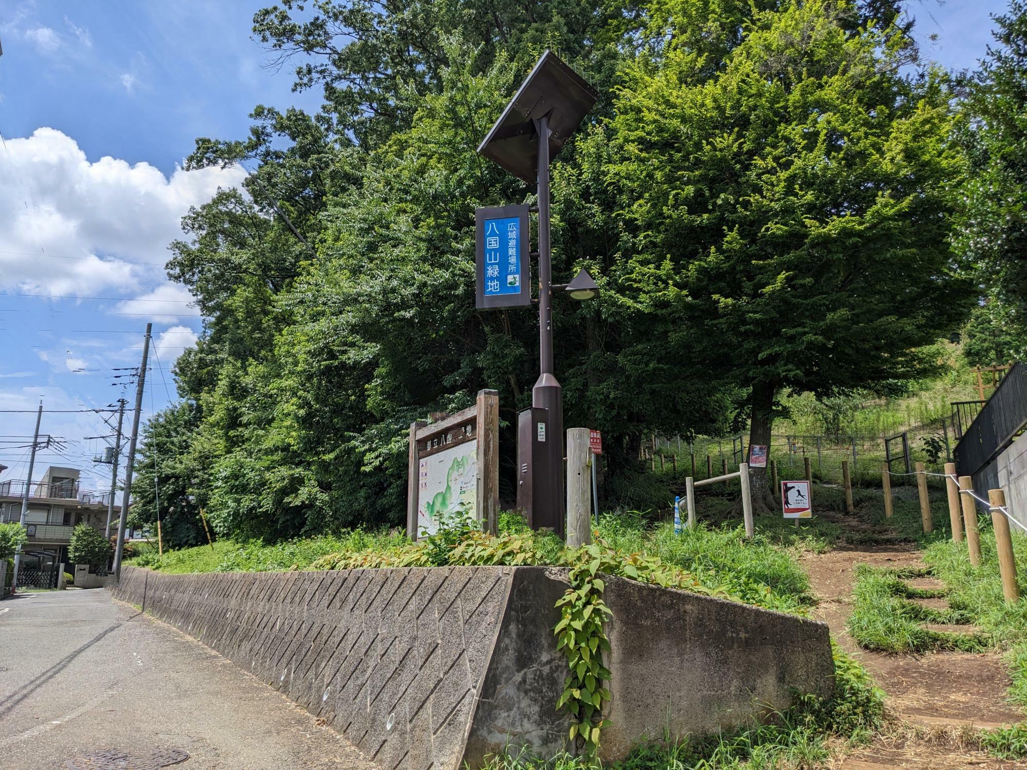 八国山緑地入り口