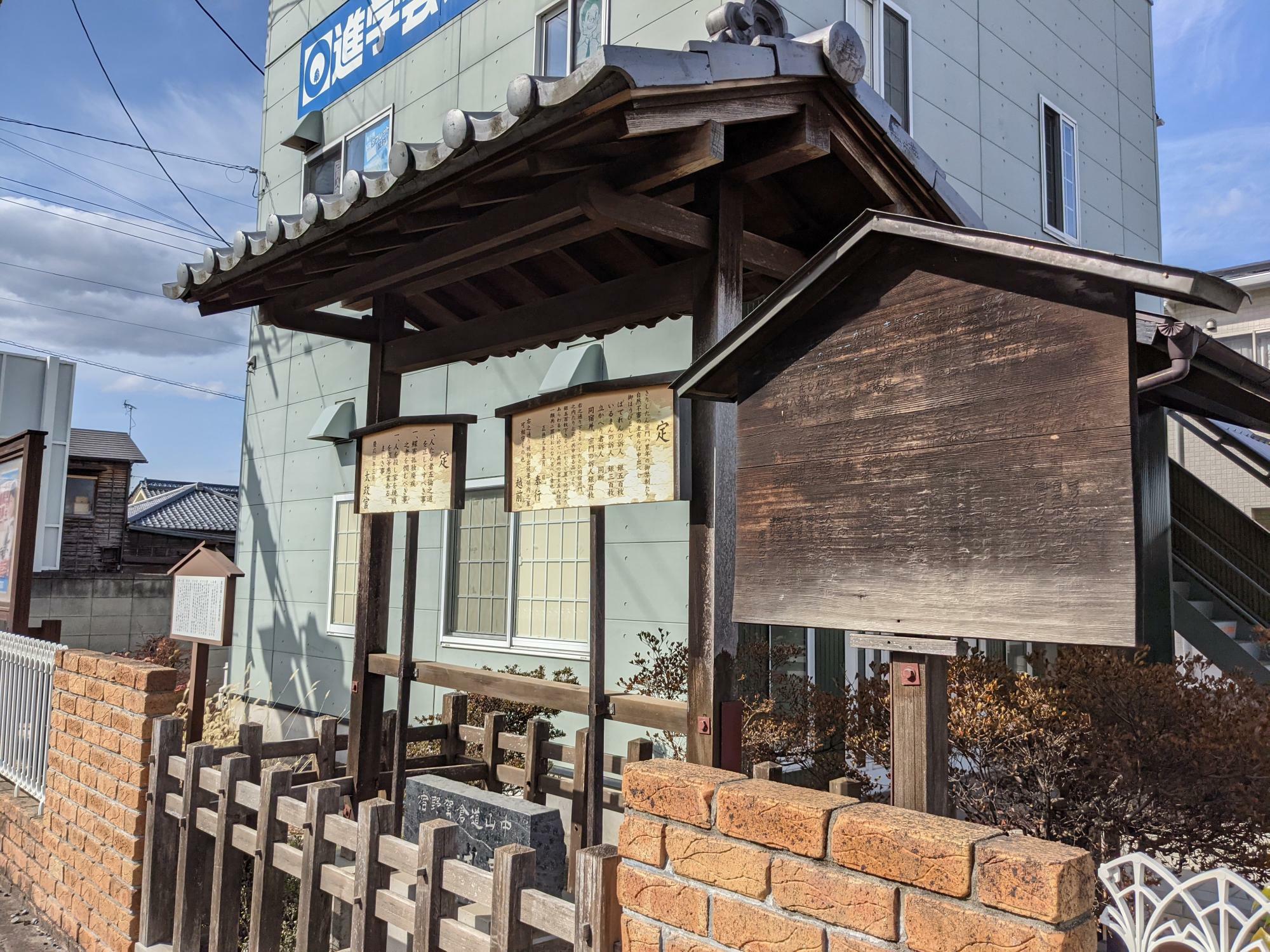 倉賀野宿高札場跡（群馬県高崎市倉賀野町）