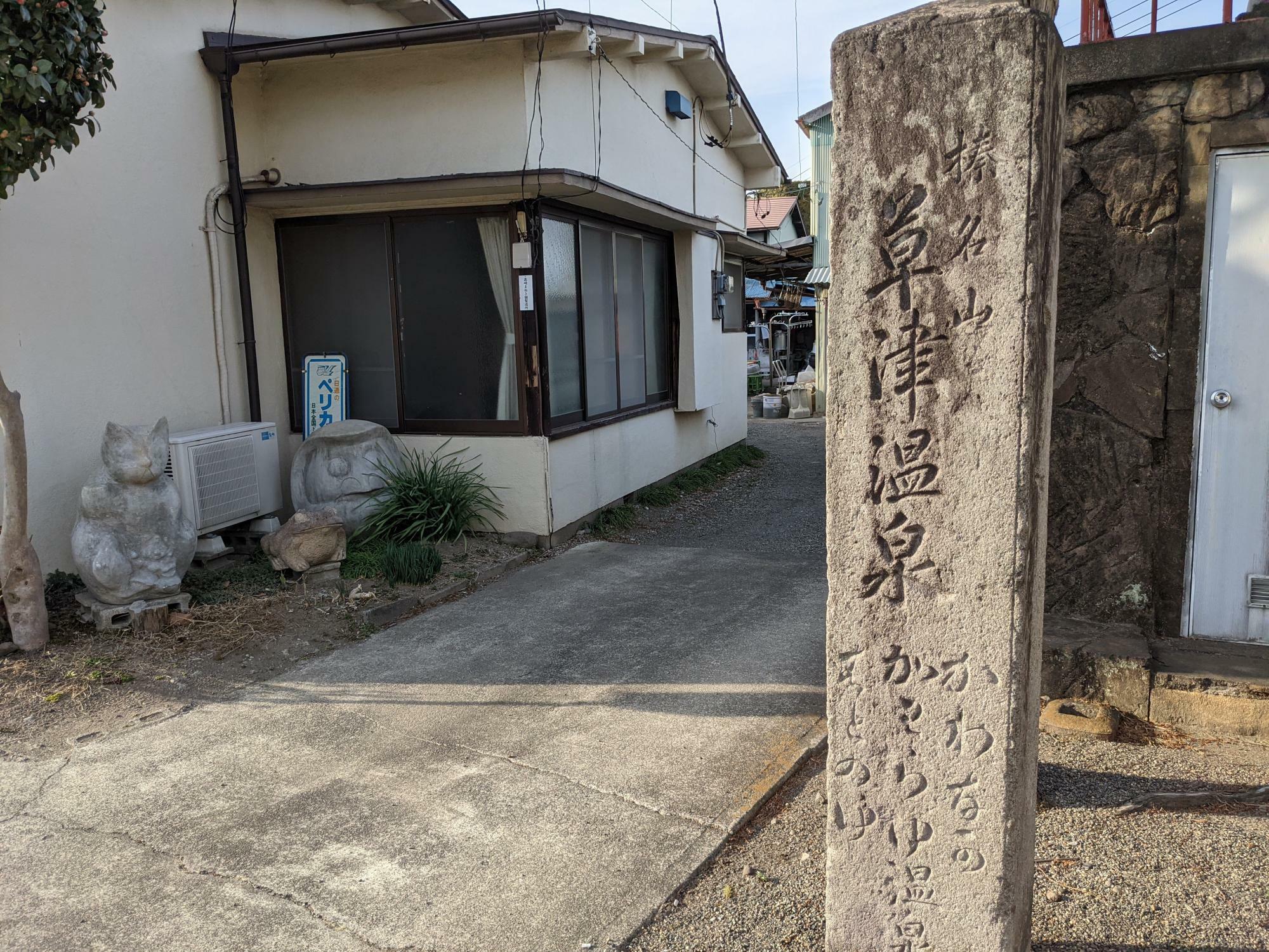 下豊岡の道しるべ(群馬県高崎市下豊岡町)