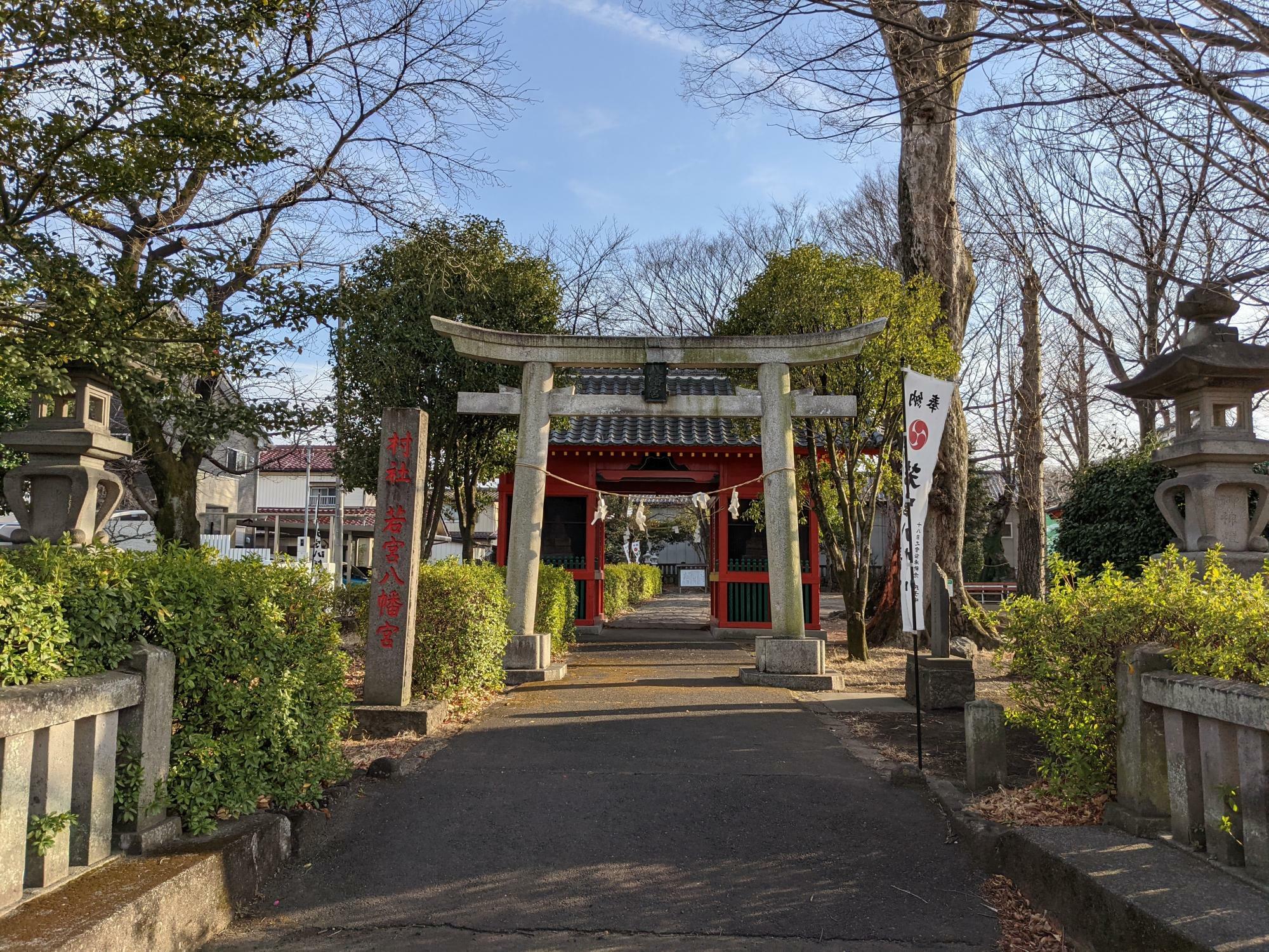 若宮八幡宮(群馬県高崎市下豊岡町)