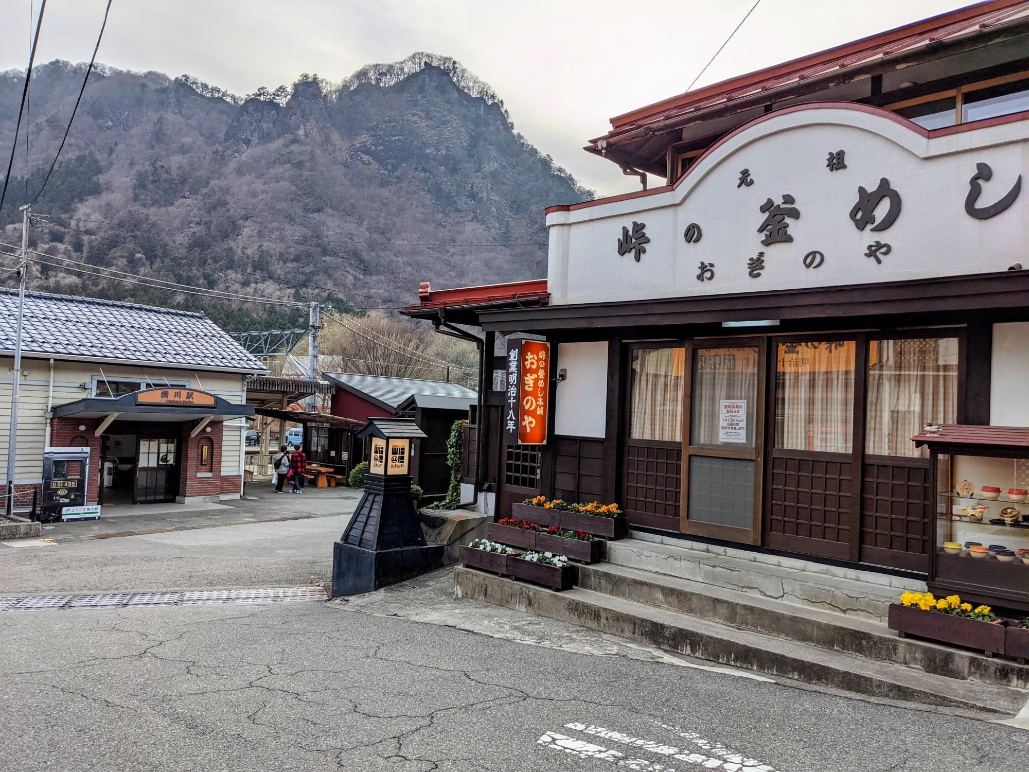 JR信越本線横川駅と峠の釜めしおぎのや