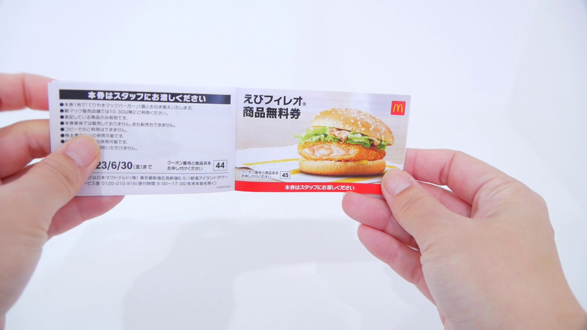 福袋2023】マクドナルドの福袋、今年こそ金のマックカードが…！？無料