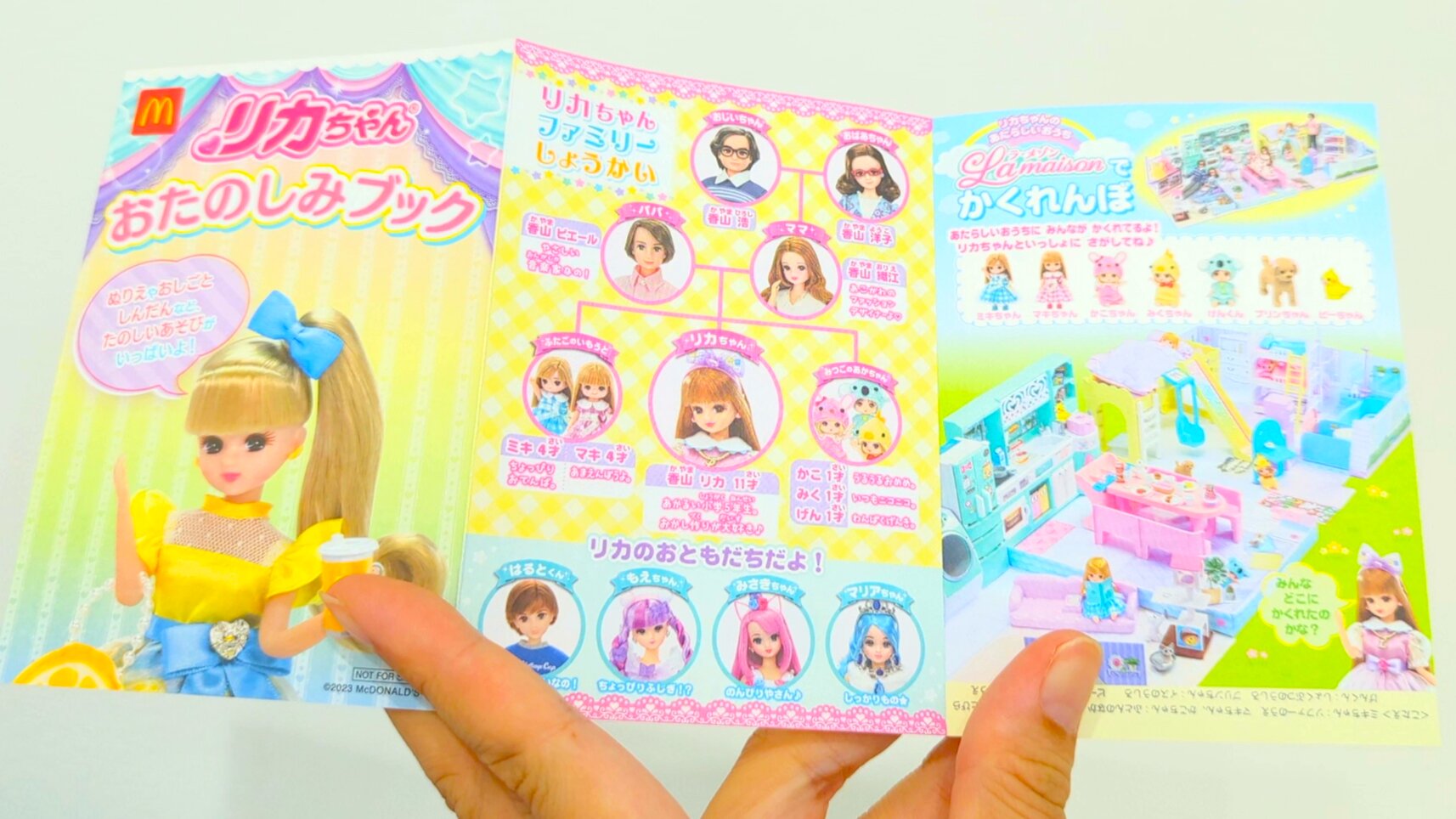 ハッピーセット】第二弾のリカちゃんは衣装チェンジが楽しめる ハッピーセット】第二弾のリカちゃんは衣装チェンジが楽しめる