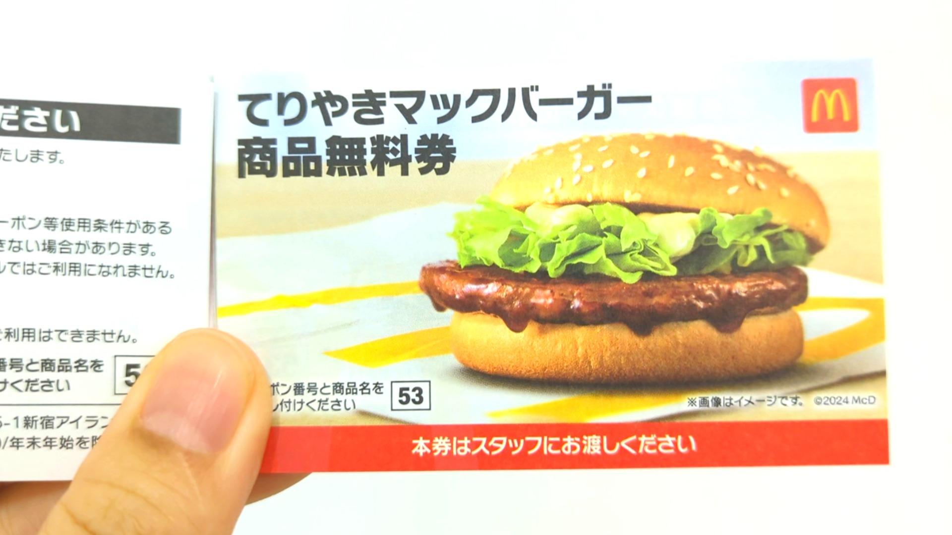 マクドナルド 値上げ