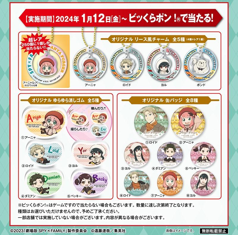 くら寿司 ビッくらポン 500個に1個のレアなやつ｜キャラクター玩具