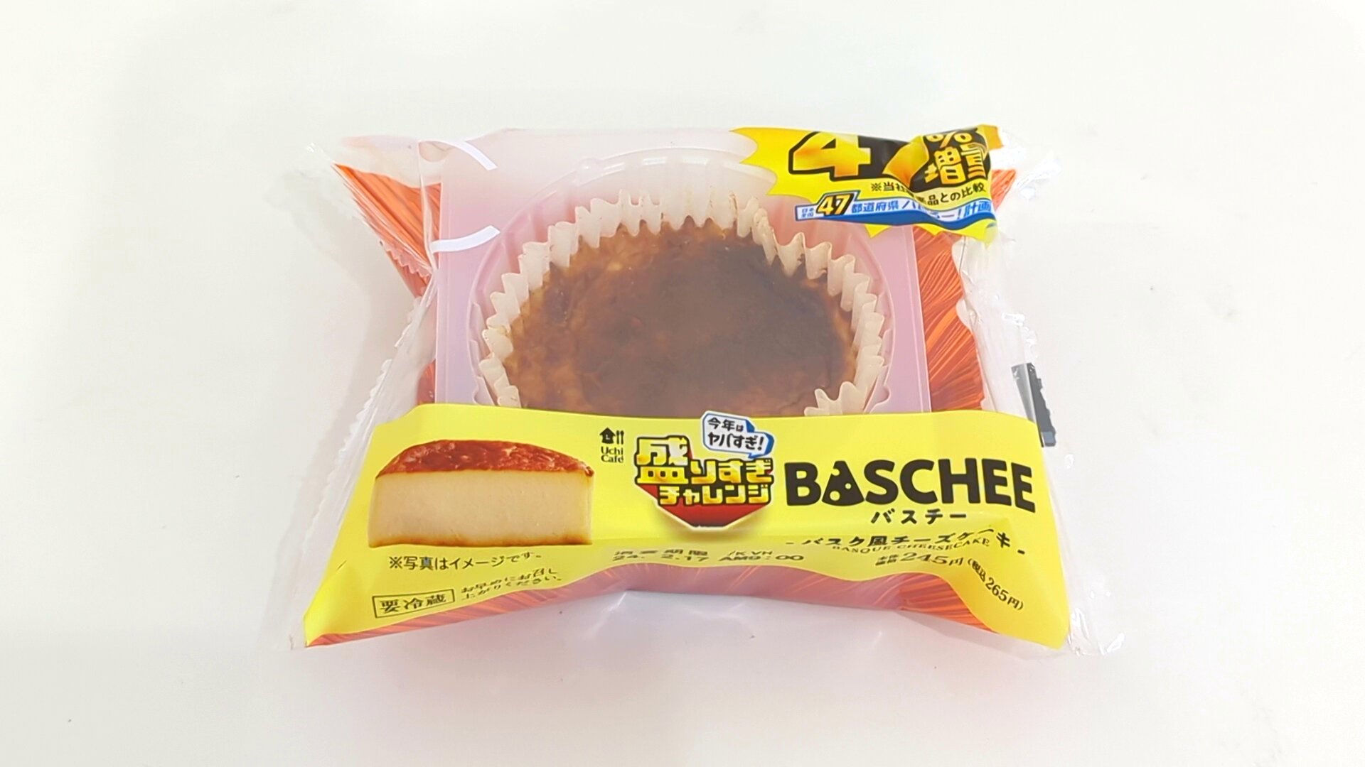 Uchi café 盛りすぎ！バスチー -バスク風チーズケーキ-　265円(税込)