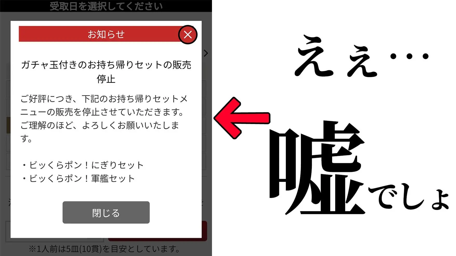 緊急事態】くら寿司に異変が…！ちいかわコラボが大反響すぎて『ビッ 