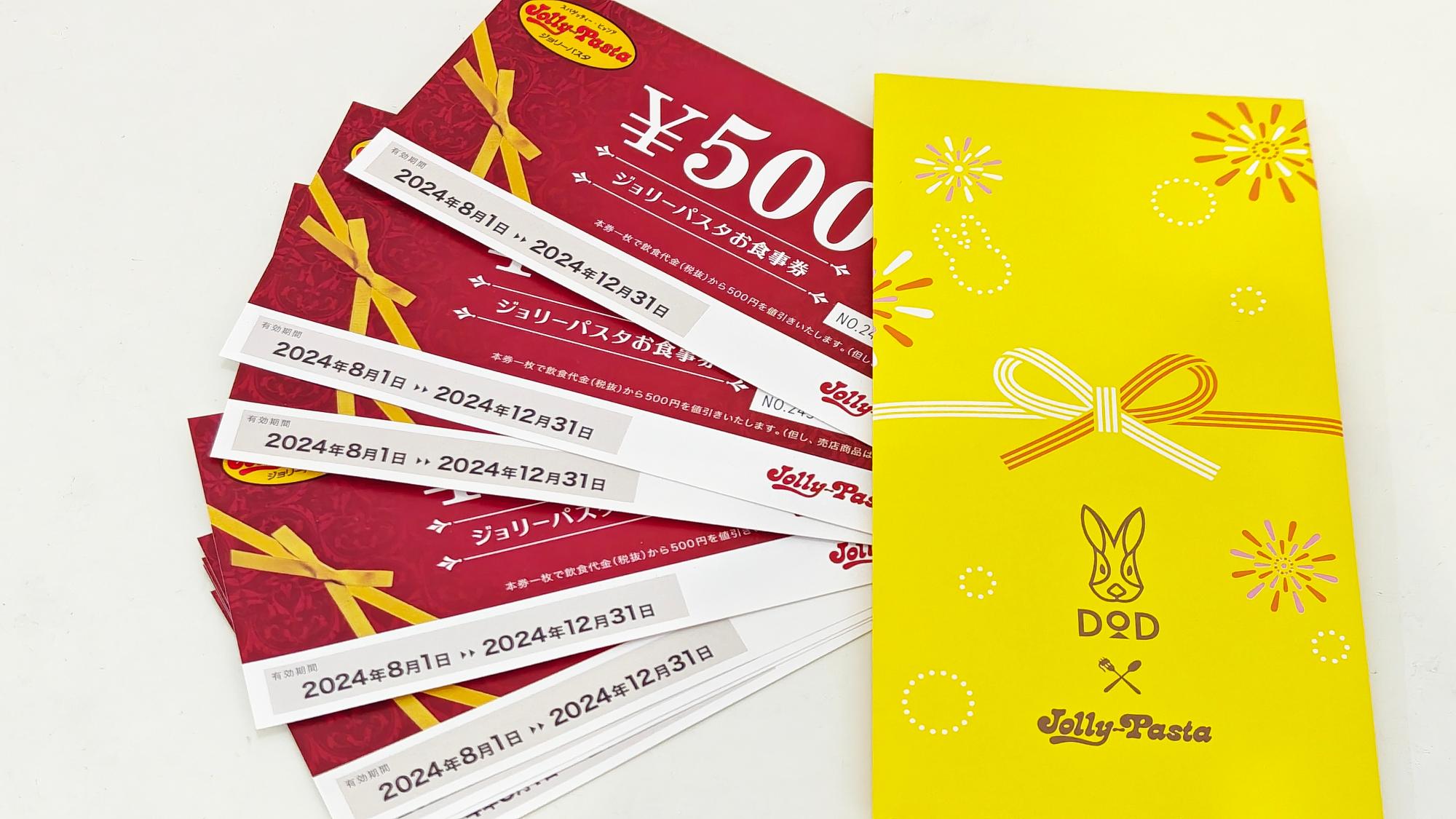 4,000円分のお食事券も！ジョリーパスタ福袋2026年はオリジナル