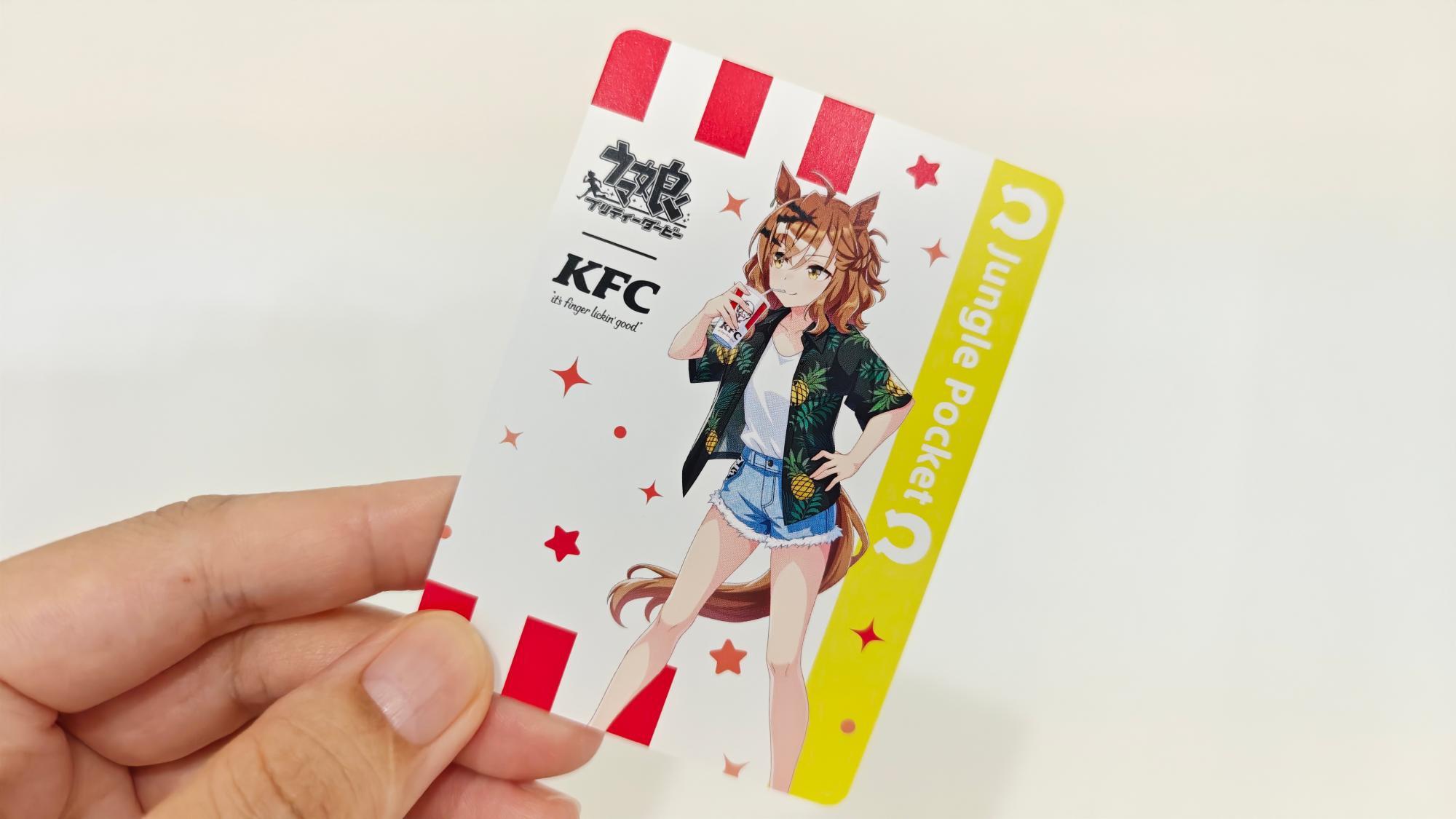 KFC】とんでもないお宝が入っているかも!?ウマ娘ファンなら KFC】とんでもないお宝が入っているかも!?ウマ娘ファンなら