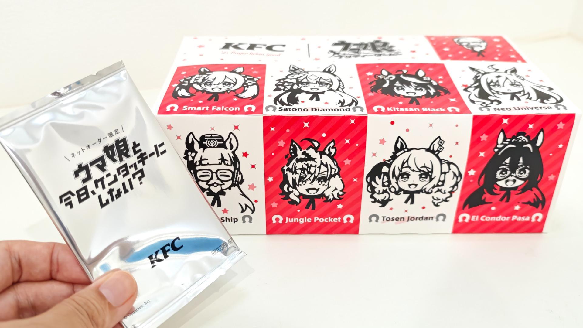 KFC】とんでもないお宝が入っているかも!?ウマ娘ファンなら KFC】とんでもないお宝が入っているかも!?ウマ娘ファンなら
