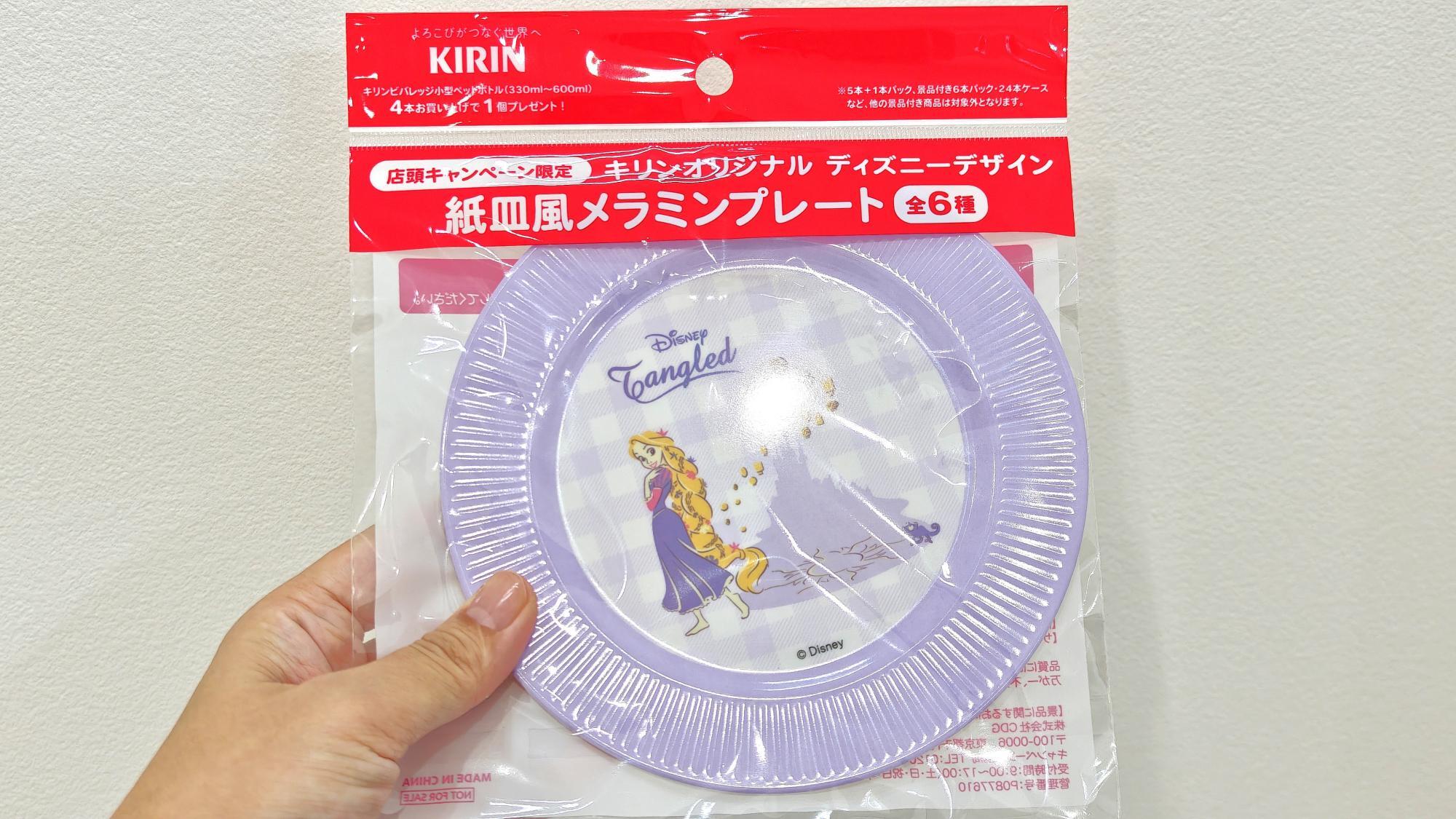 コレ無料!】キリンビバレッジ製品で貰える『ディズニーのお皿 コレ無料!】キリンビバレッジ製品で貰える『ディズニーのお皿