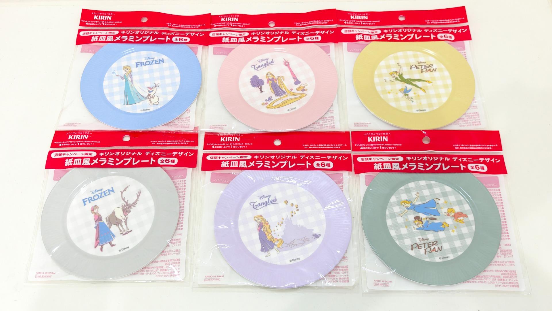 コレ無料!】キリンビバレッジ製品で貰える『ディズニーのお皿 コレ無料!】キリンビバレッジ製品で貰える『ディズニーのお皿