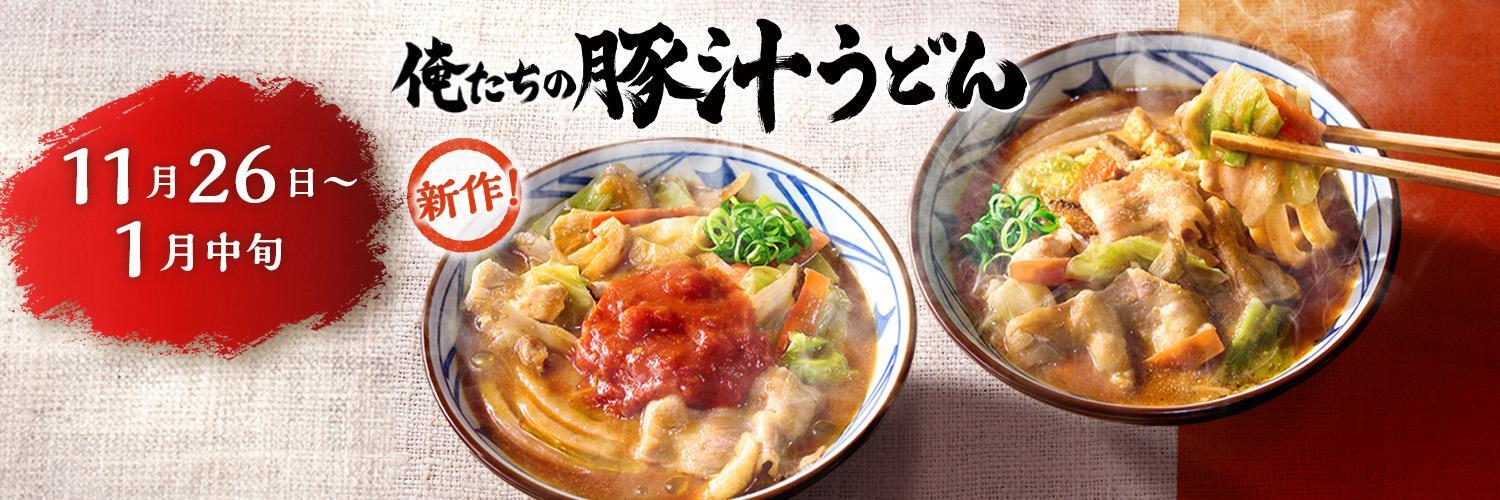 引用：丸亀製麺公式X