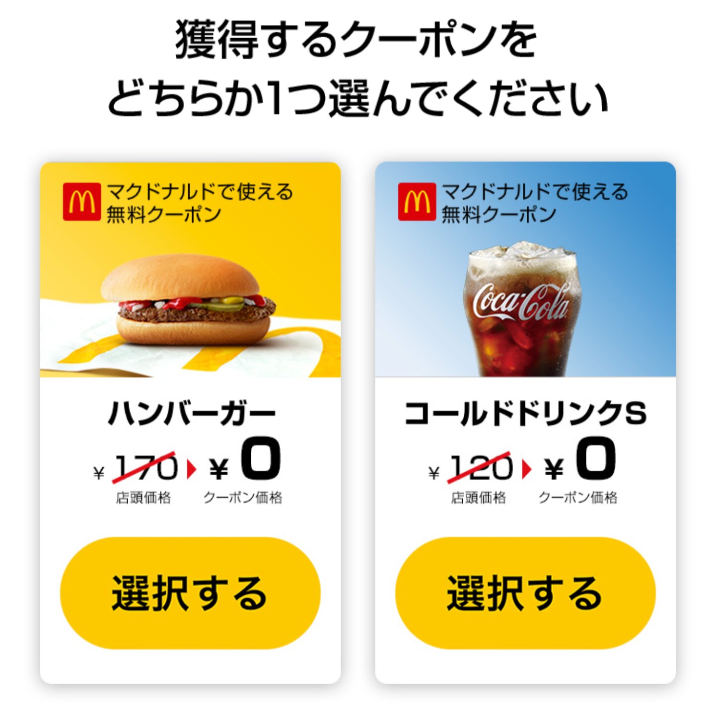 イオン】無料でハンバーガーが食べられる!?ジュースを買うだけ イオン】無料でハンバーガーが食べられる!?ジュースを買うだけ