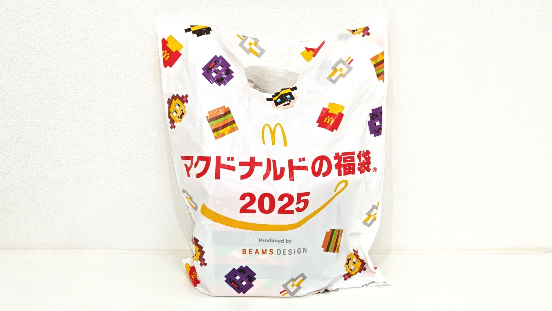福袋2025】マクドナルドの福袋、過去最高の中身かも!?無料券も 福袋2025】マクドナルドの福袋、過去最高の中身かも!?無料券も