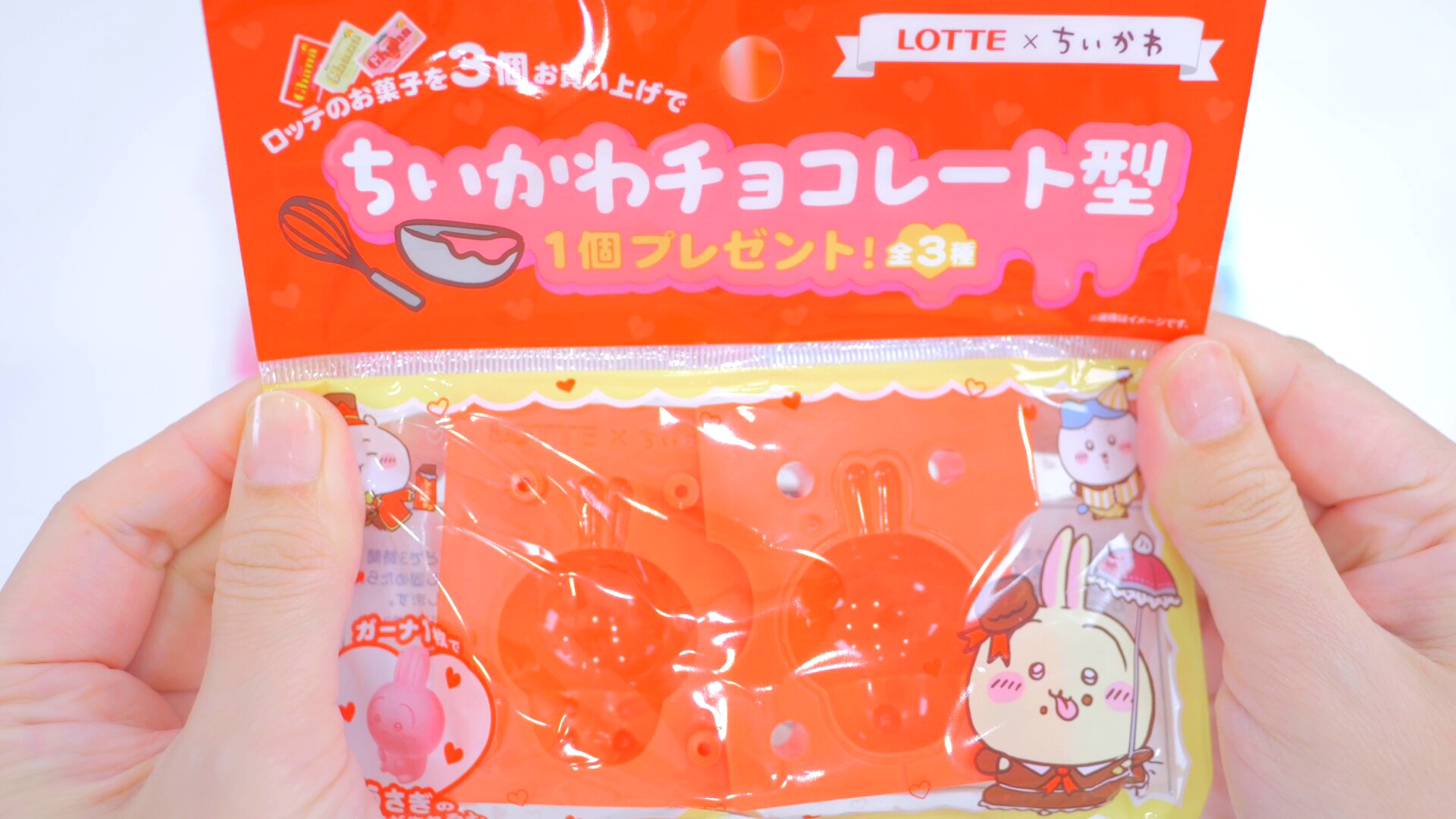 コレ無料!】ロッテのお菓子を3点購入すると『ちいかわ』の コレ無料!】ロッテのお菓子を3点購入すると『ちいかわ』の
