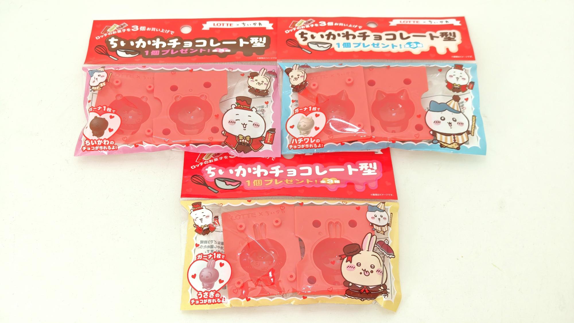 ロッテ ちいかわ チョコレート型 12点セット ちいかわ ハチワレ うさぎ