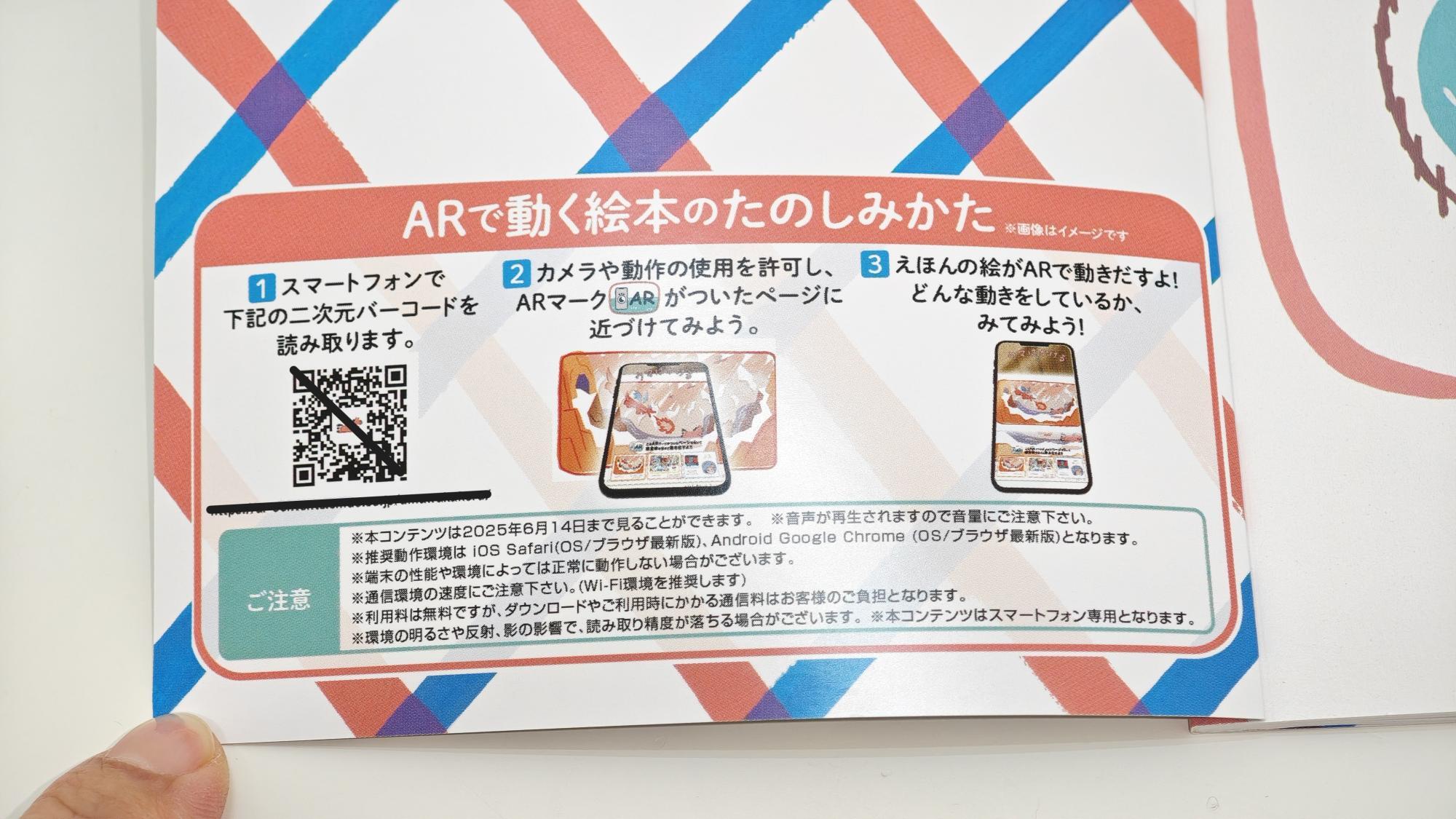 ハッピーセット】大人気『大ピンチずかん』が貰えちゃう！今回は