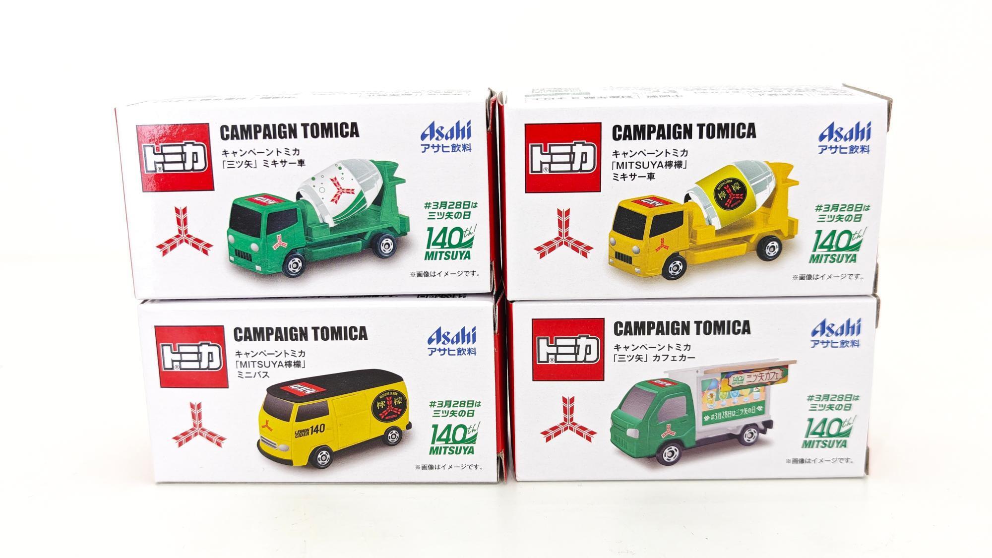 おまけ】三ツ矢サイダーを買ったら貰える『限定トミカ』、毎度 おまけ】三ツ矢サイダーを買ったら貰える『限定トミカ』、毎度