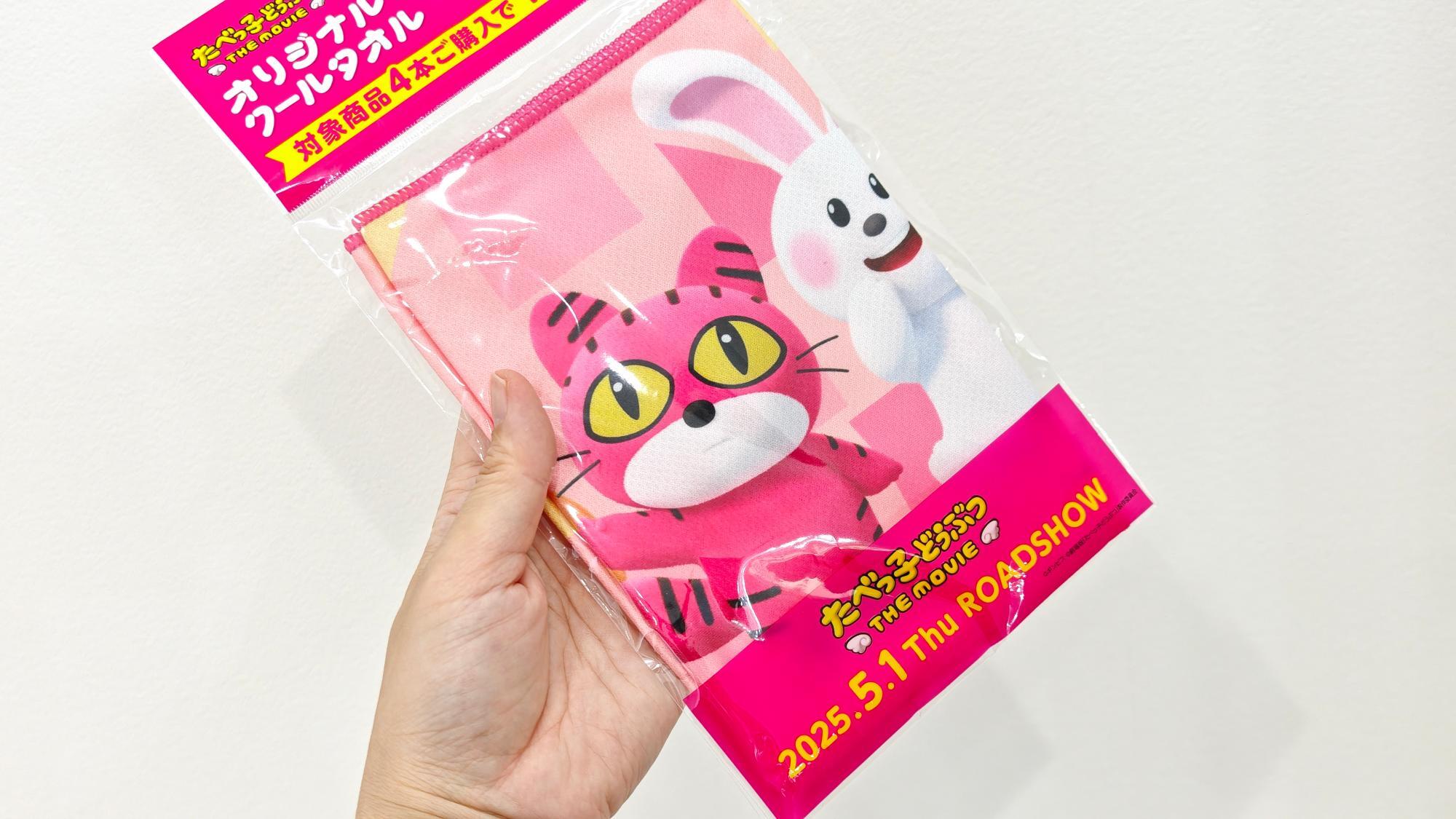 イオンでみっけ♪】夏にピッタリのたべっ子どうぶつタオルが無料