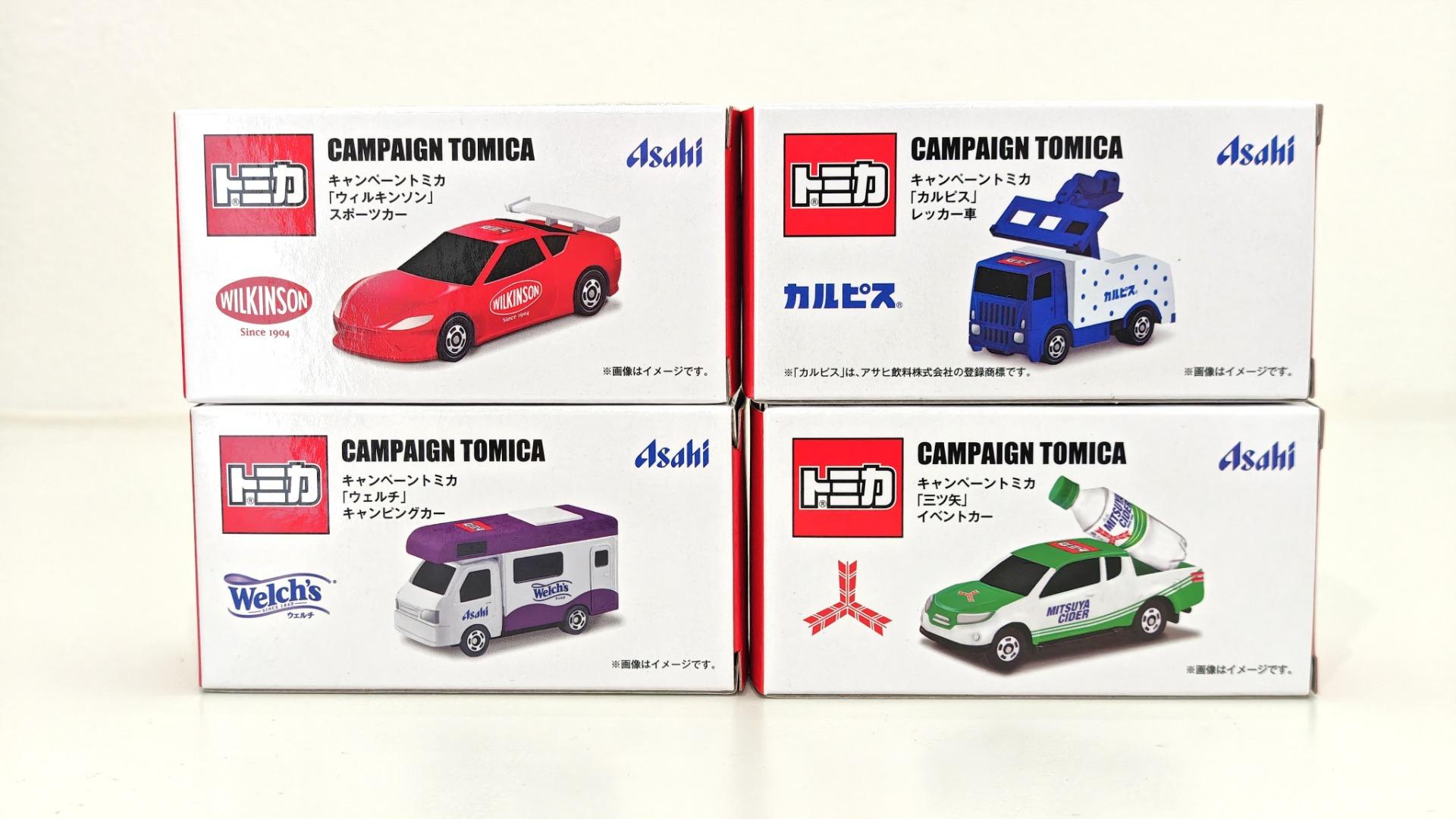 ★★新品 未使用 非売品 ASAHI TOMICAキャンペーン2022★★ 新品、非売品】トミカ 8台セット アサヒ飲料キャンペーンモデル