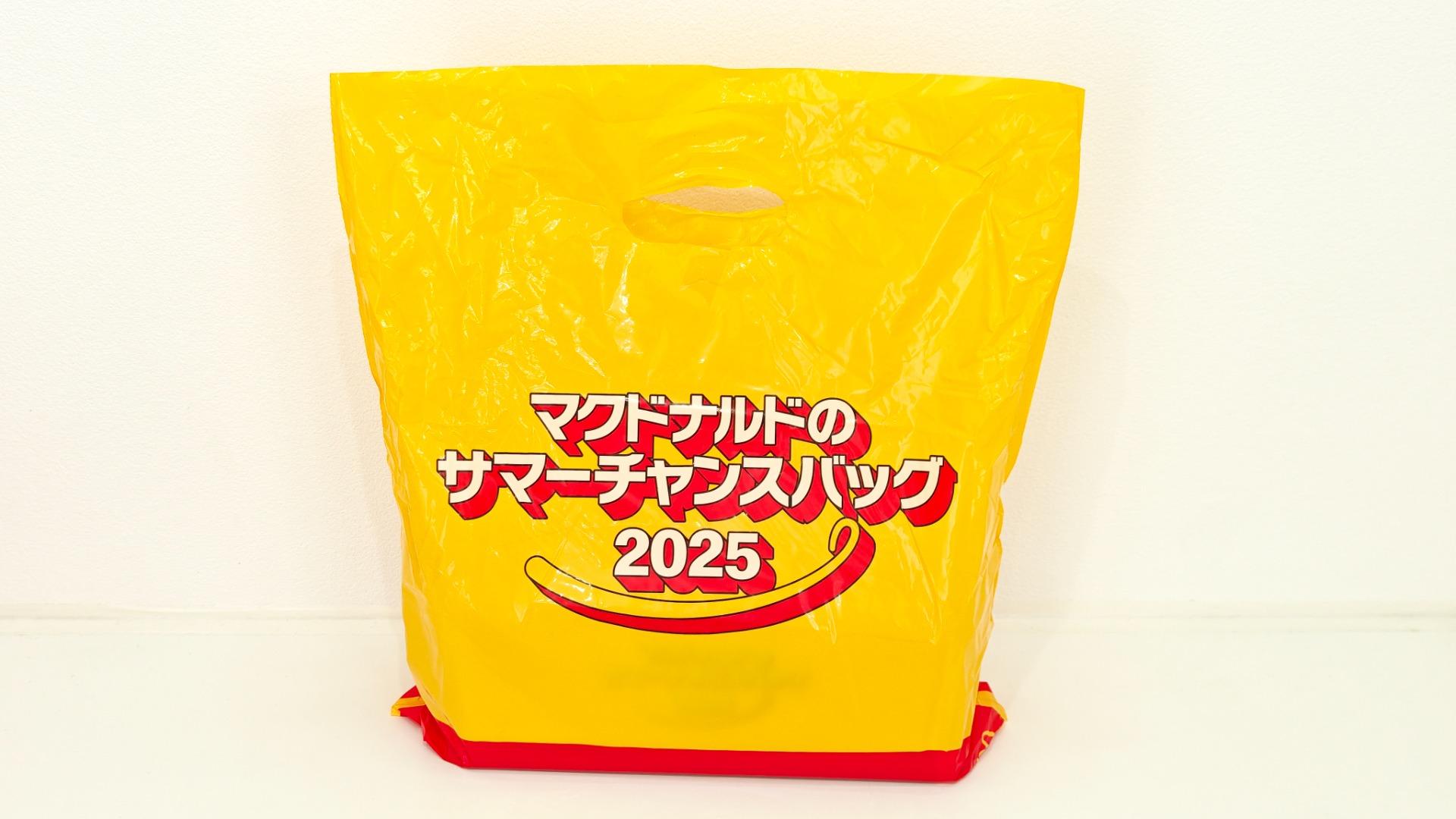 マクドナルド福袋2021 2つセット　切り取りなし maxresdefault.jpg