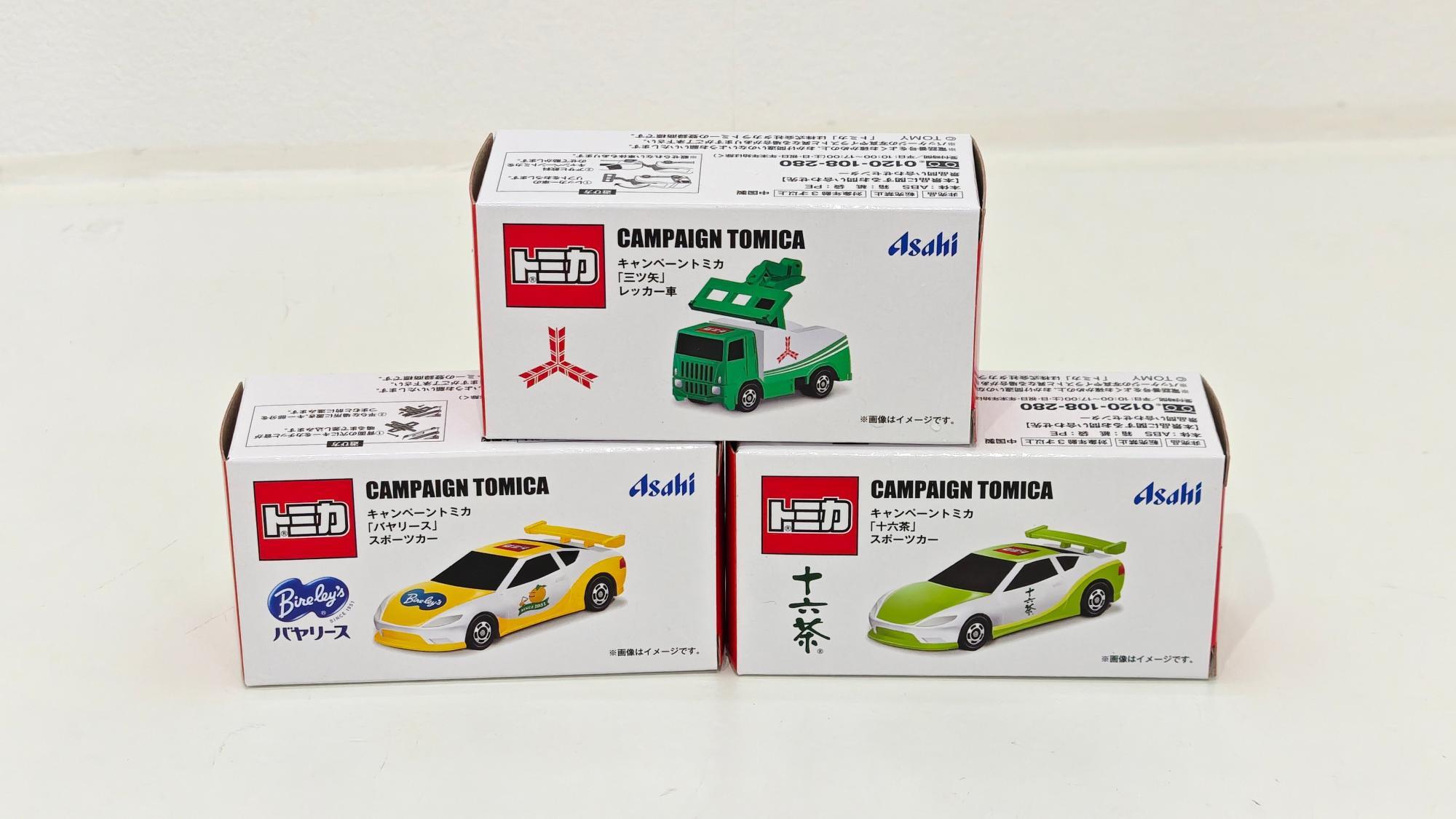 【非売品】カルピス×トミカ 当選品 おまけあり トミカ ☆非売品☆ 50thオリジナルトミカ アサヒ飲料カルピス