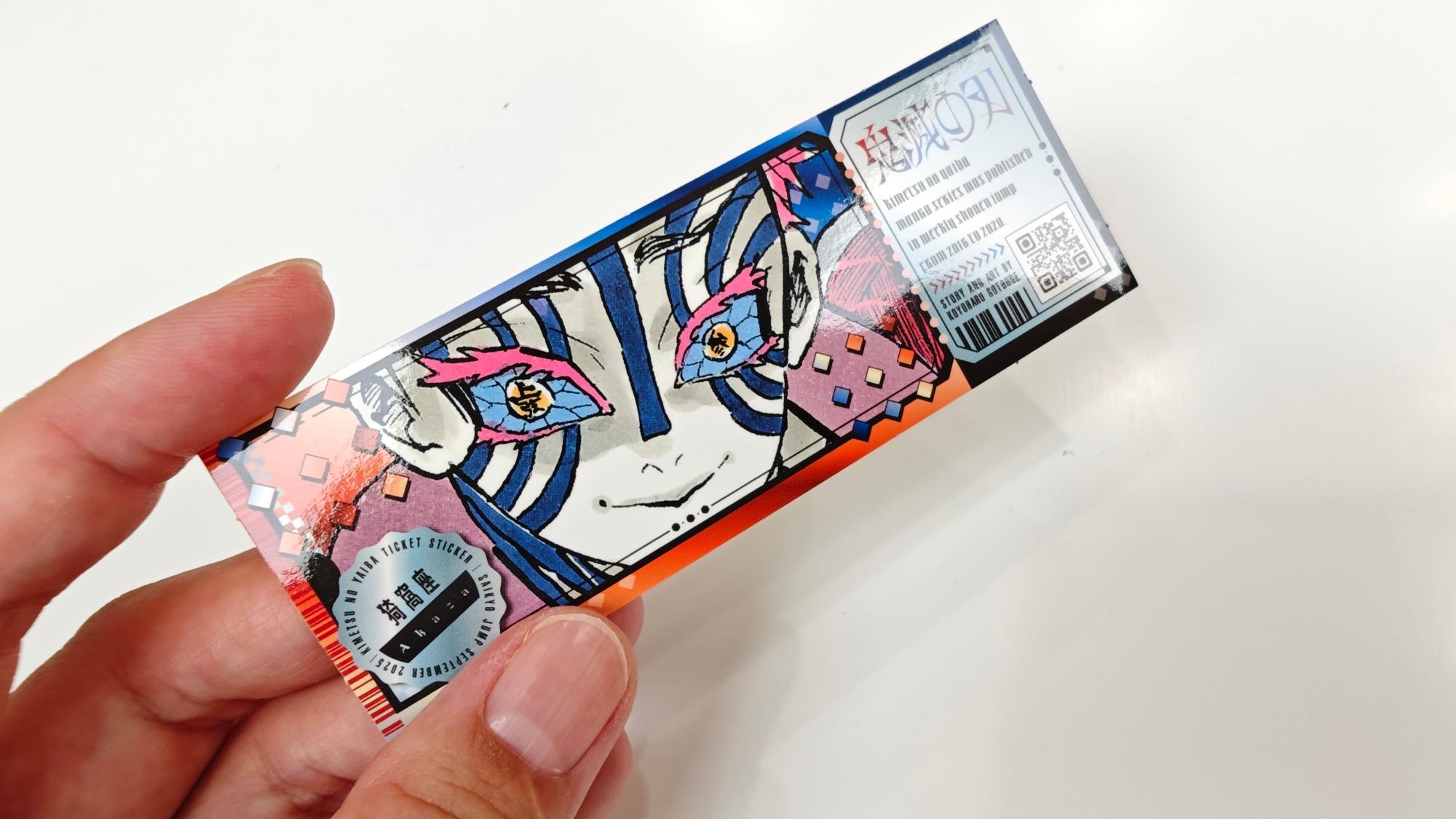 鬼滅の刃 チケット風ステッカー 16種類各5セット 最強ジャンプ