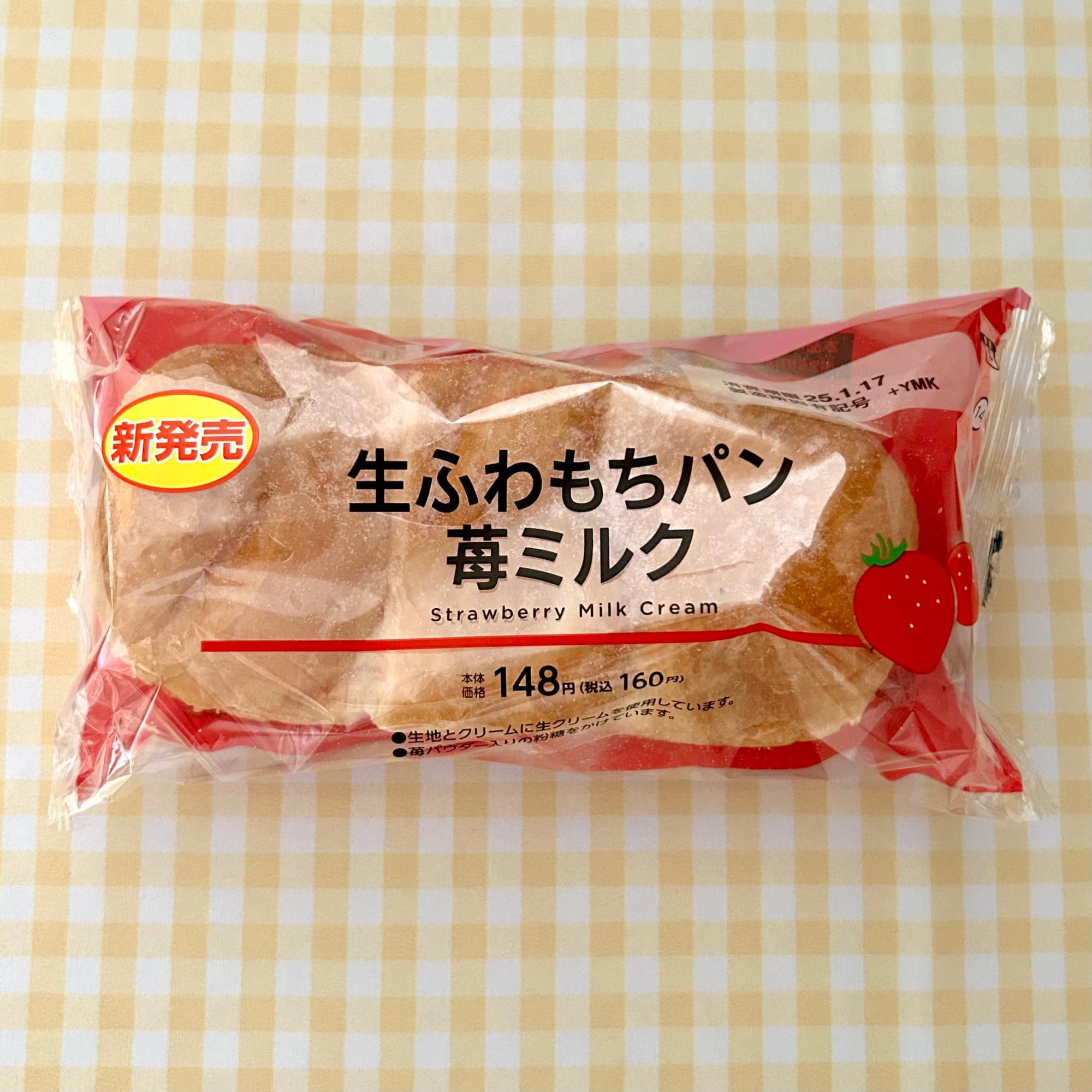 ローソン】やばいくらいにおいしい！デニッシュ生地まで生仕様