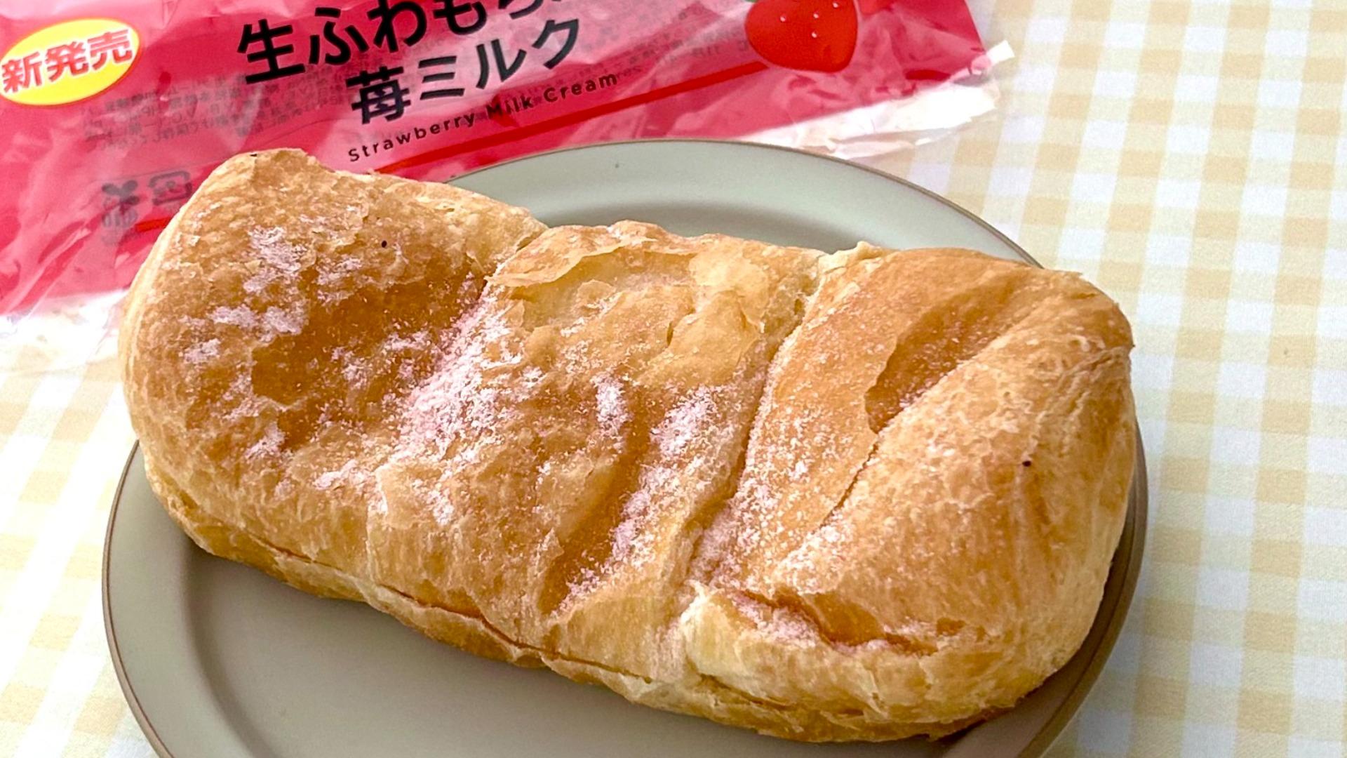 ローソン】やばいくらいにおいしい！デニッシュ生地まで生仕様