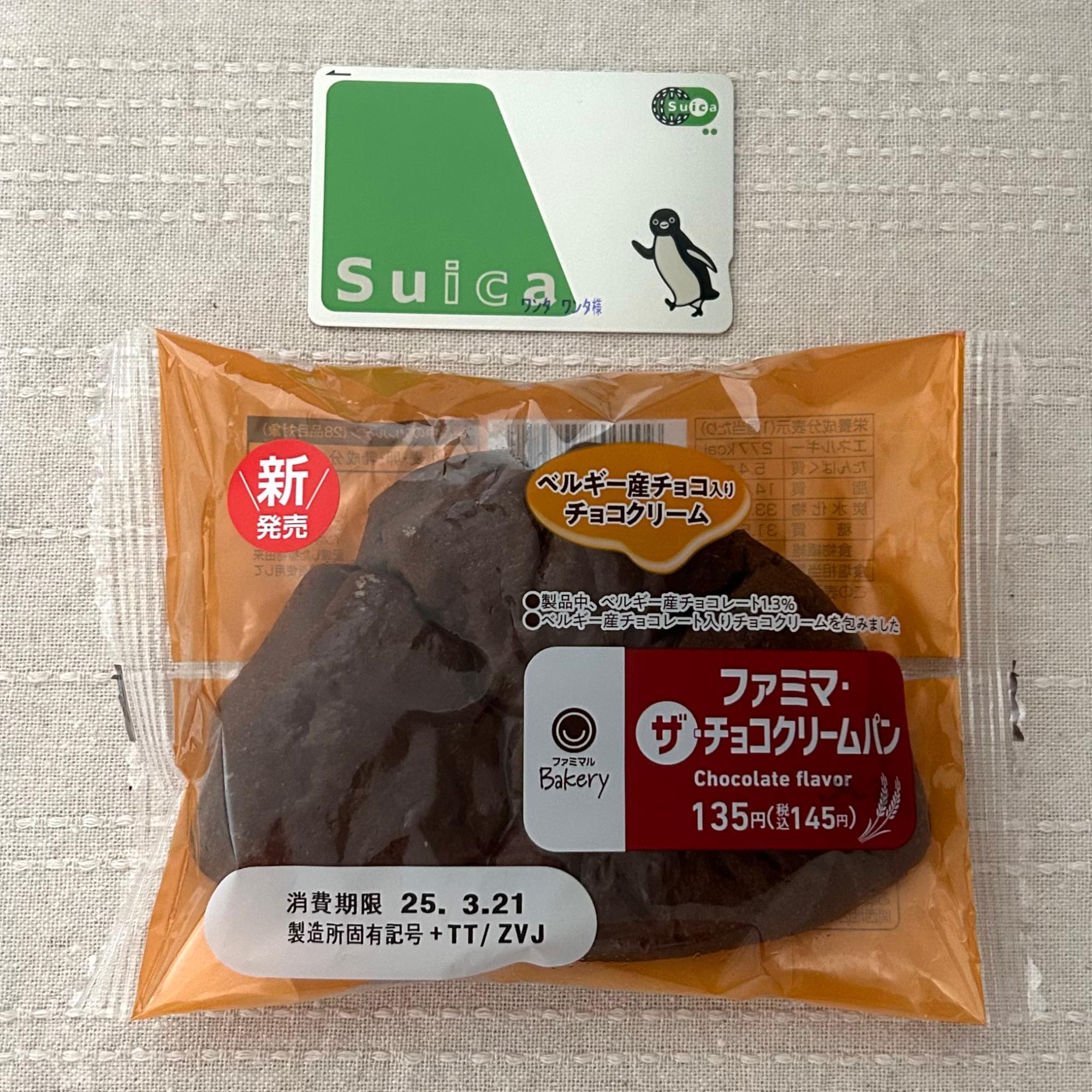 ファミリーマート】袋パンとは思えない驚きの食感！「ファミマ