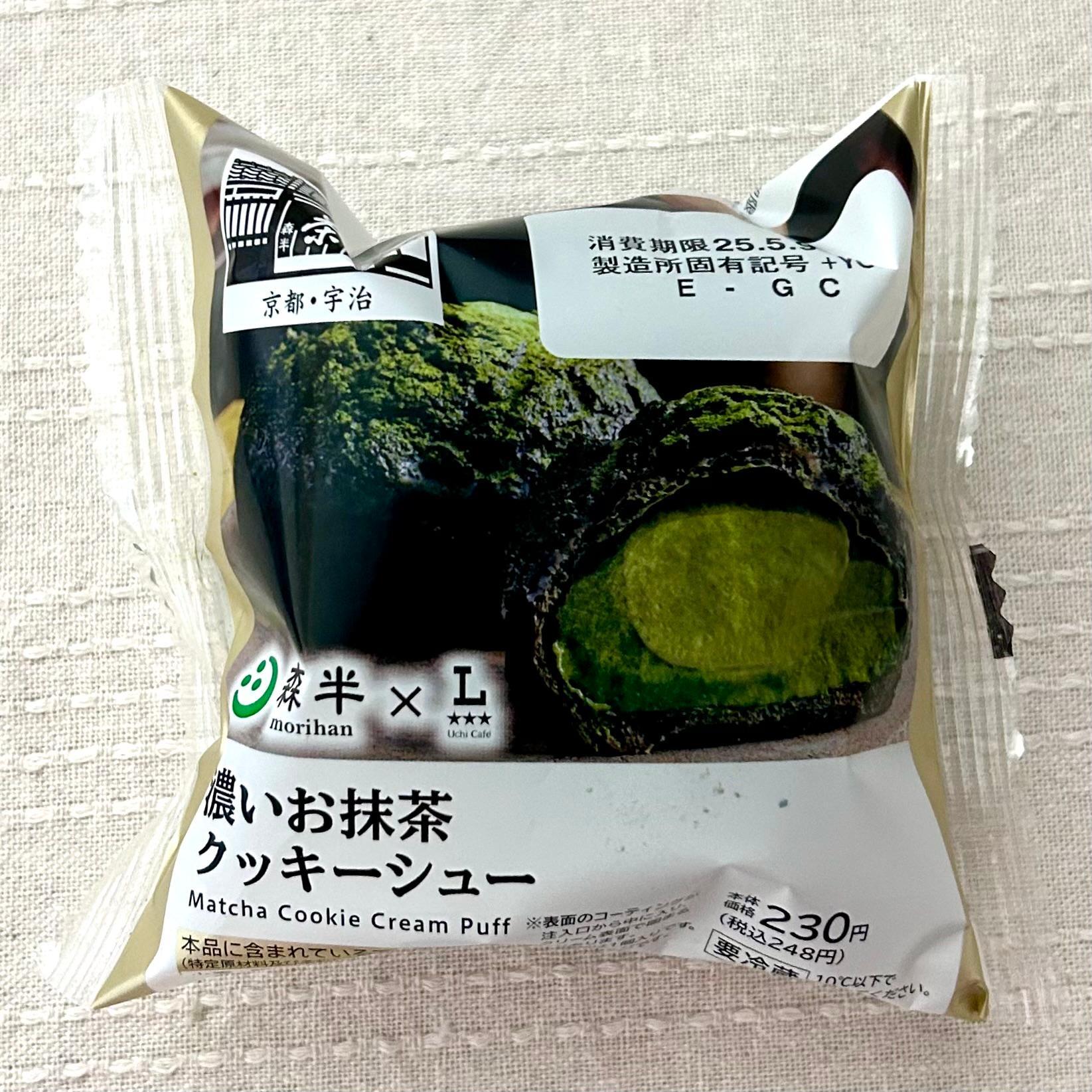 ローソン】苔玉のような見た目も美しい濃い抹茶を堪能できる森半