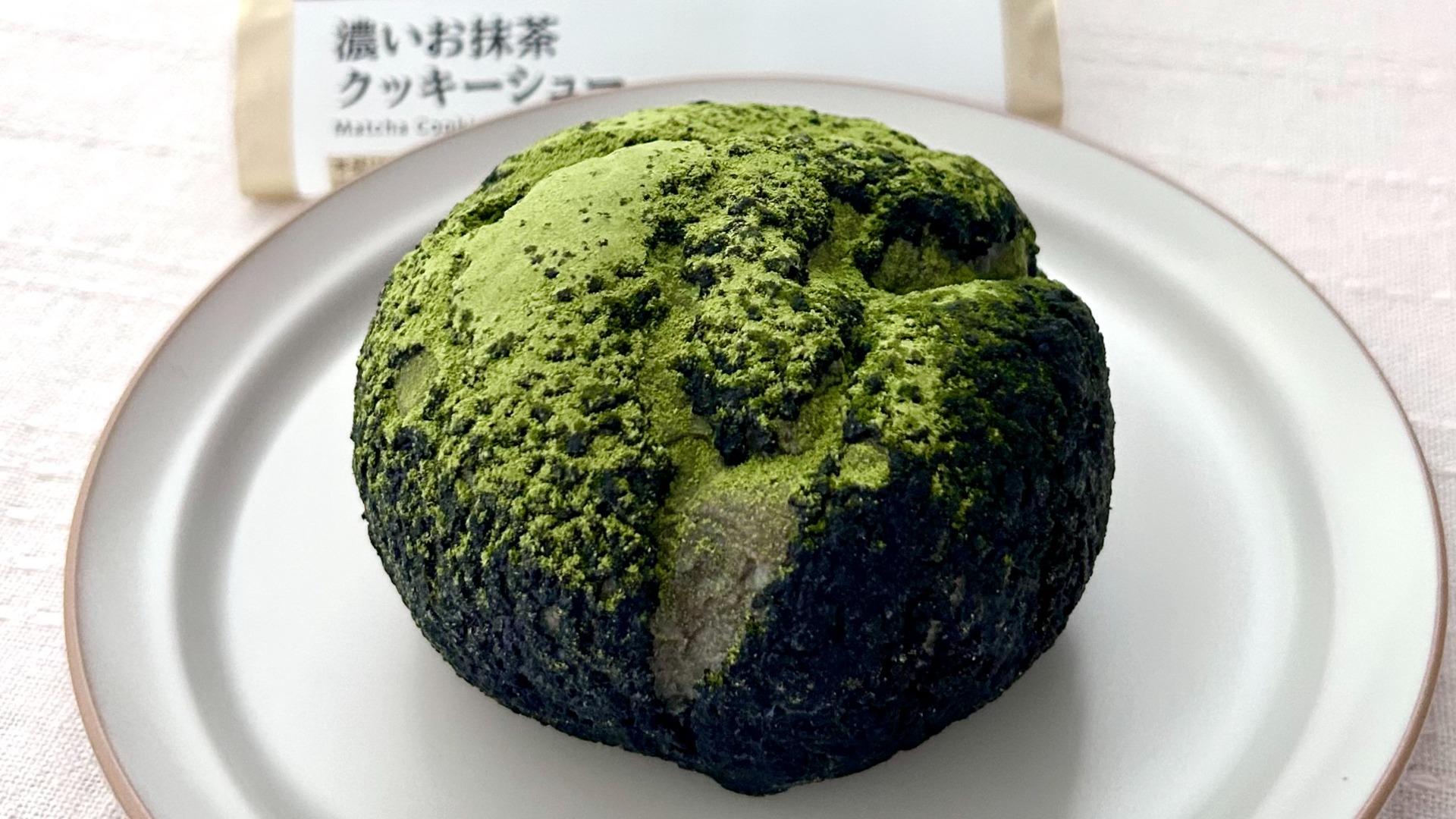信頼への信頼 ローソン】苔玉のような見た目も美しい濃い抹茶を堪能できる森半 トレーニング用品