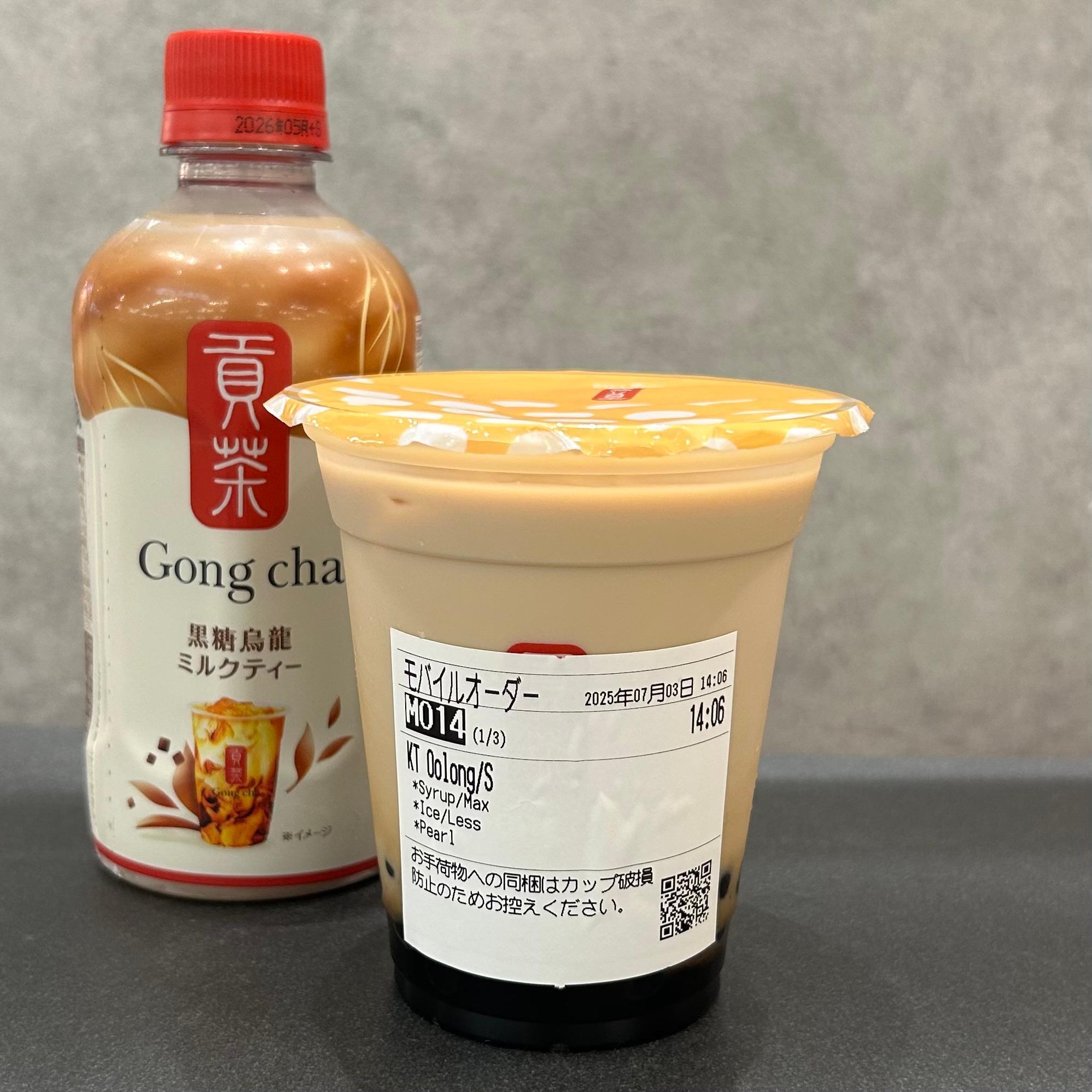 セブン-イレブン】大好評のゴンチャペットボトルがリニューアル
