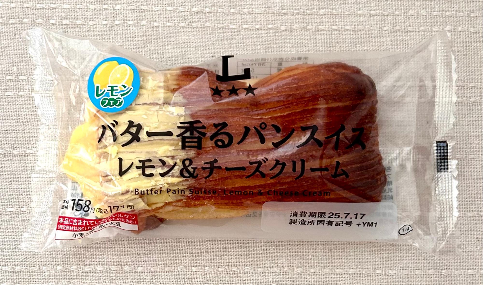 【非売品】NEWS ローソン 元気になろーソン！ チャーム 激安 非売品】NEWS チャーム 元気になろーソン！ ローソン