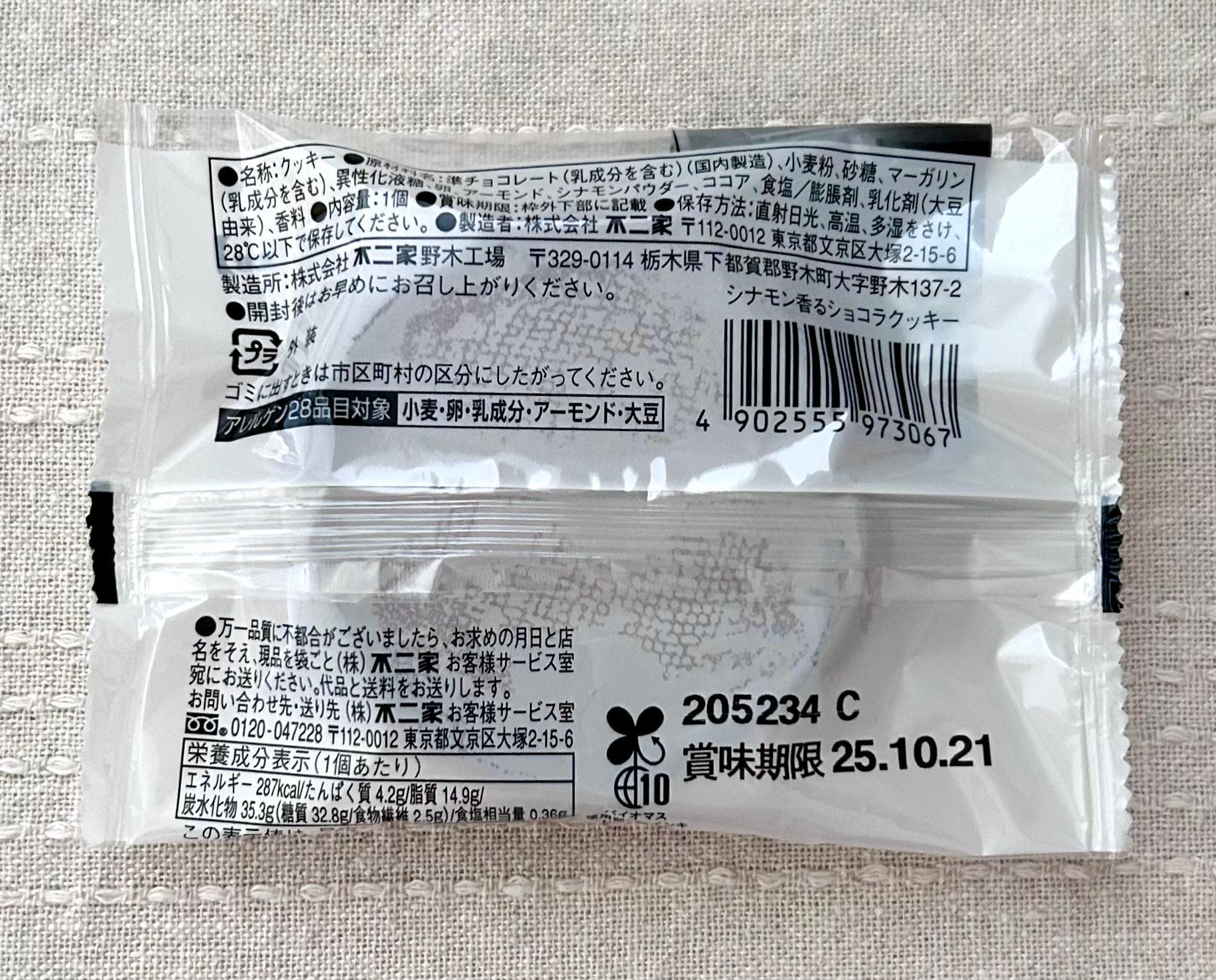 【ショコラ・シナモン】 シナモンショコラ (Cinnamon Chocolat) | 競走馬データ - netkeiba