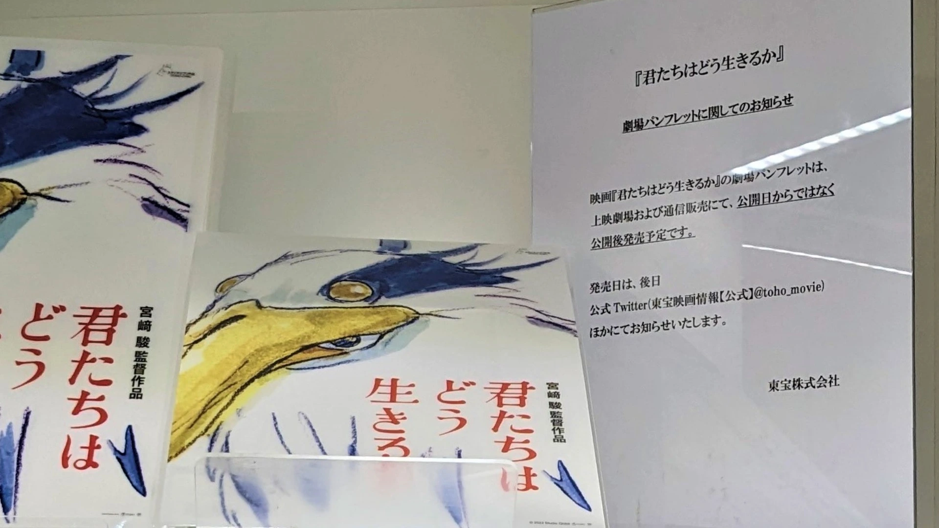 君たちはどう生きるか」いよいよ本日から発売されるカヘヘヘッヘ。今日