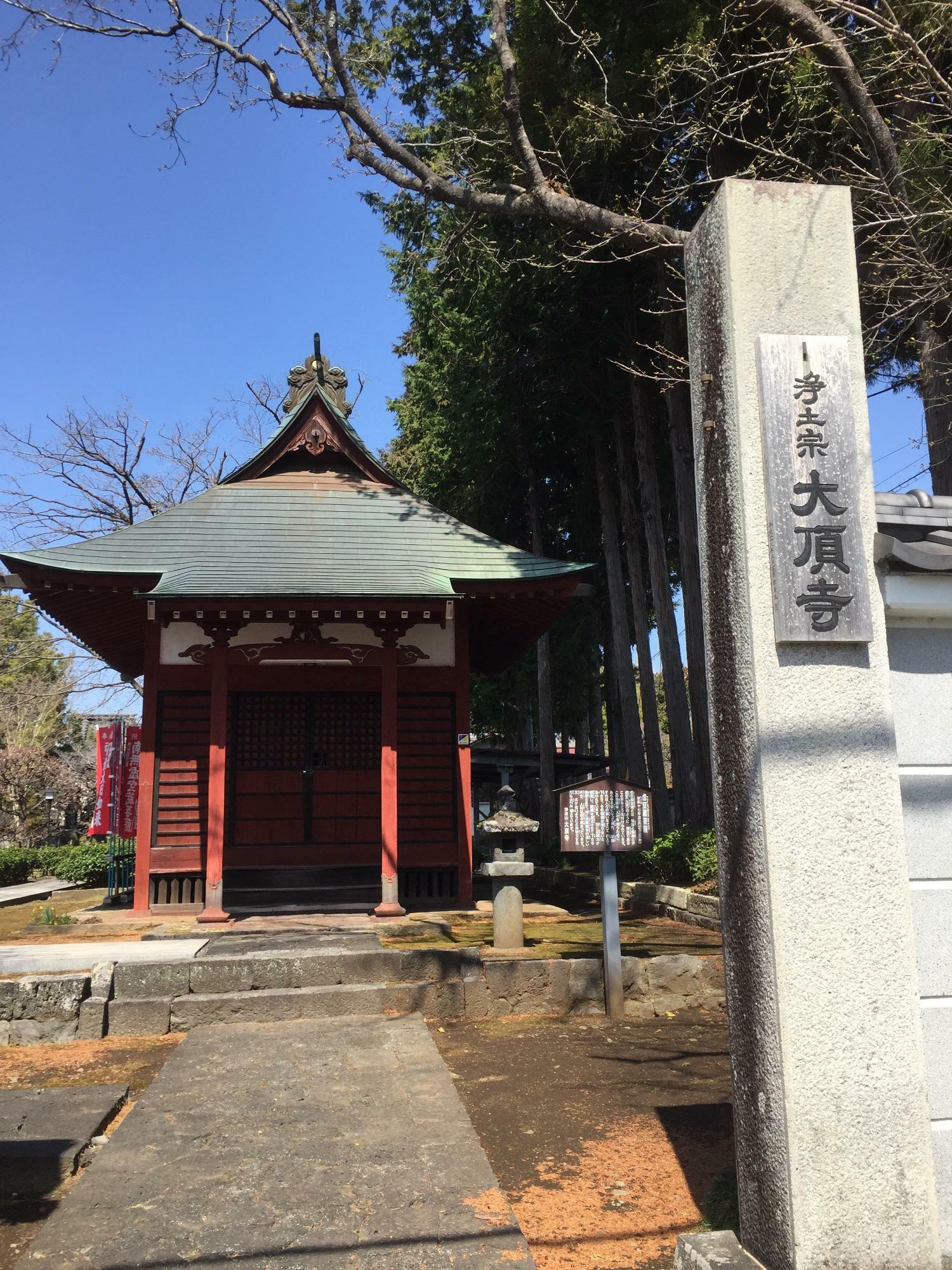 大頂寺の虚空蔵菩薩堂