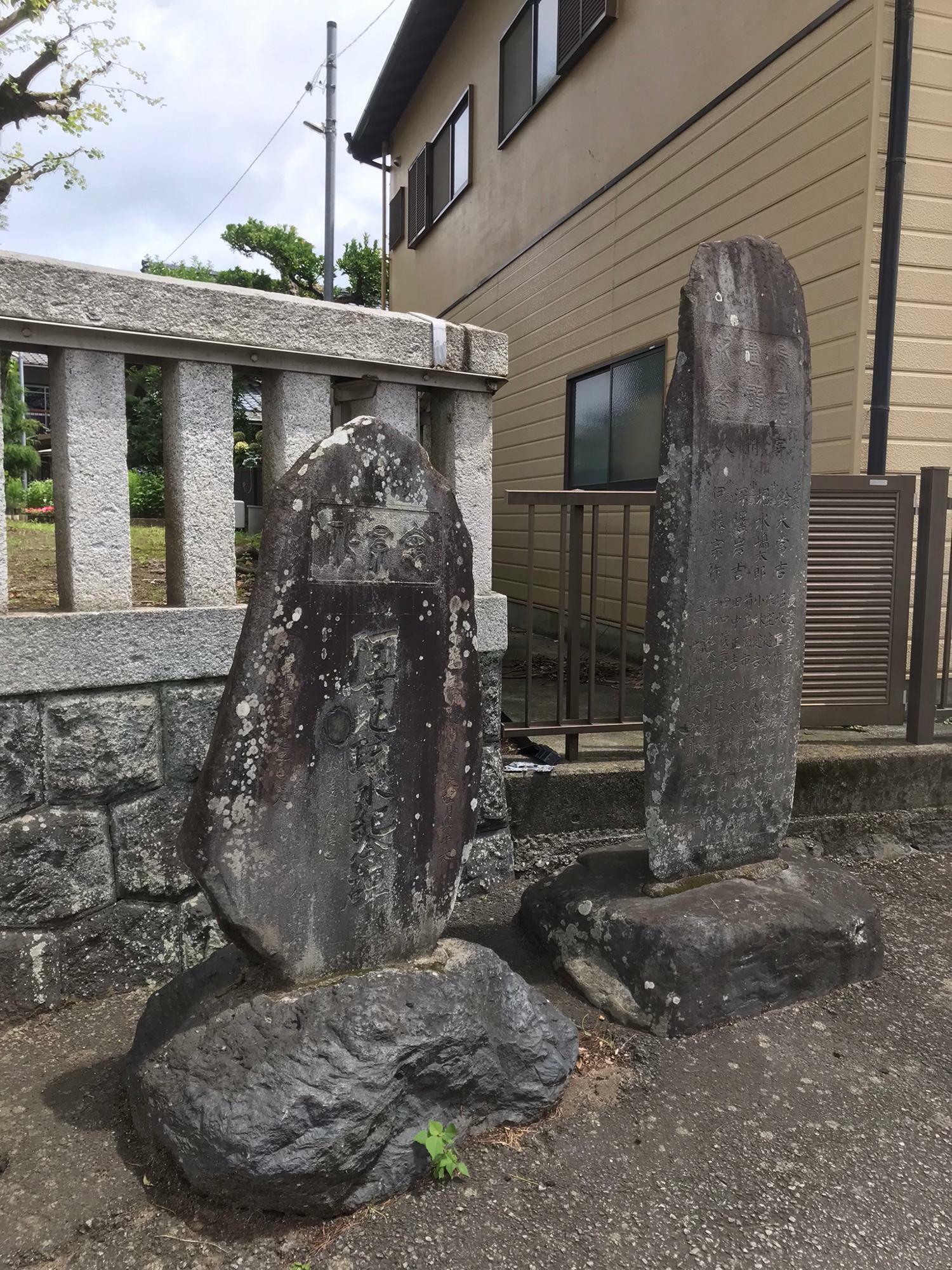 境内前には２つの石碑が。