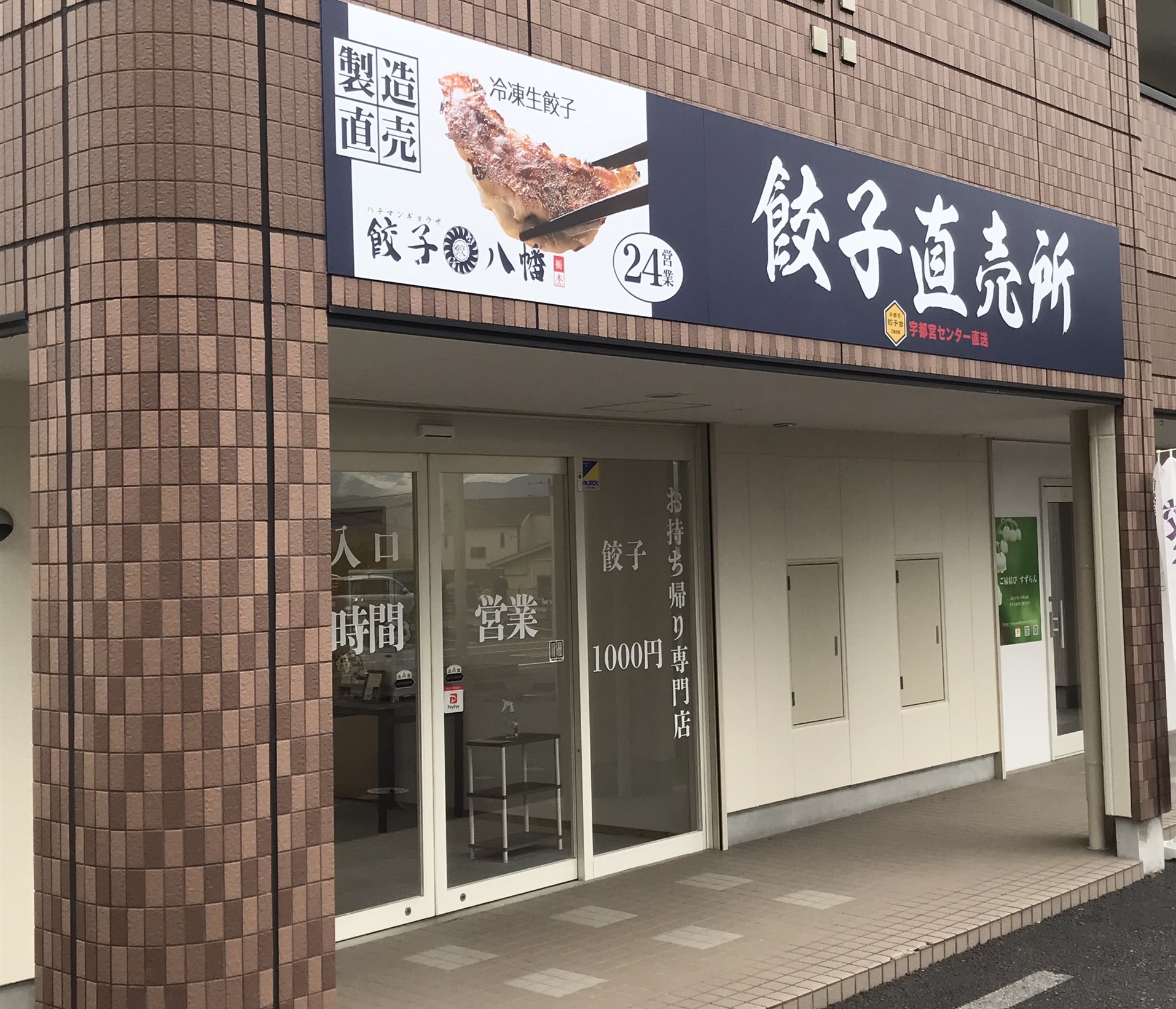 県道180号線沿い長崎屋洋菓子店さん向かいの建物の１Fです。