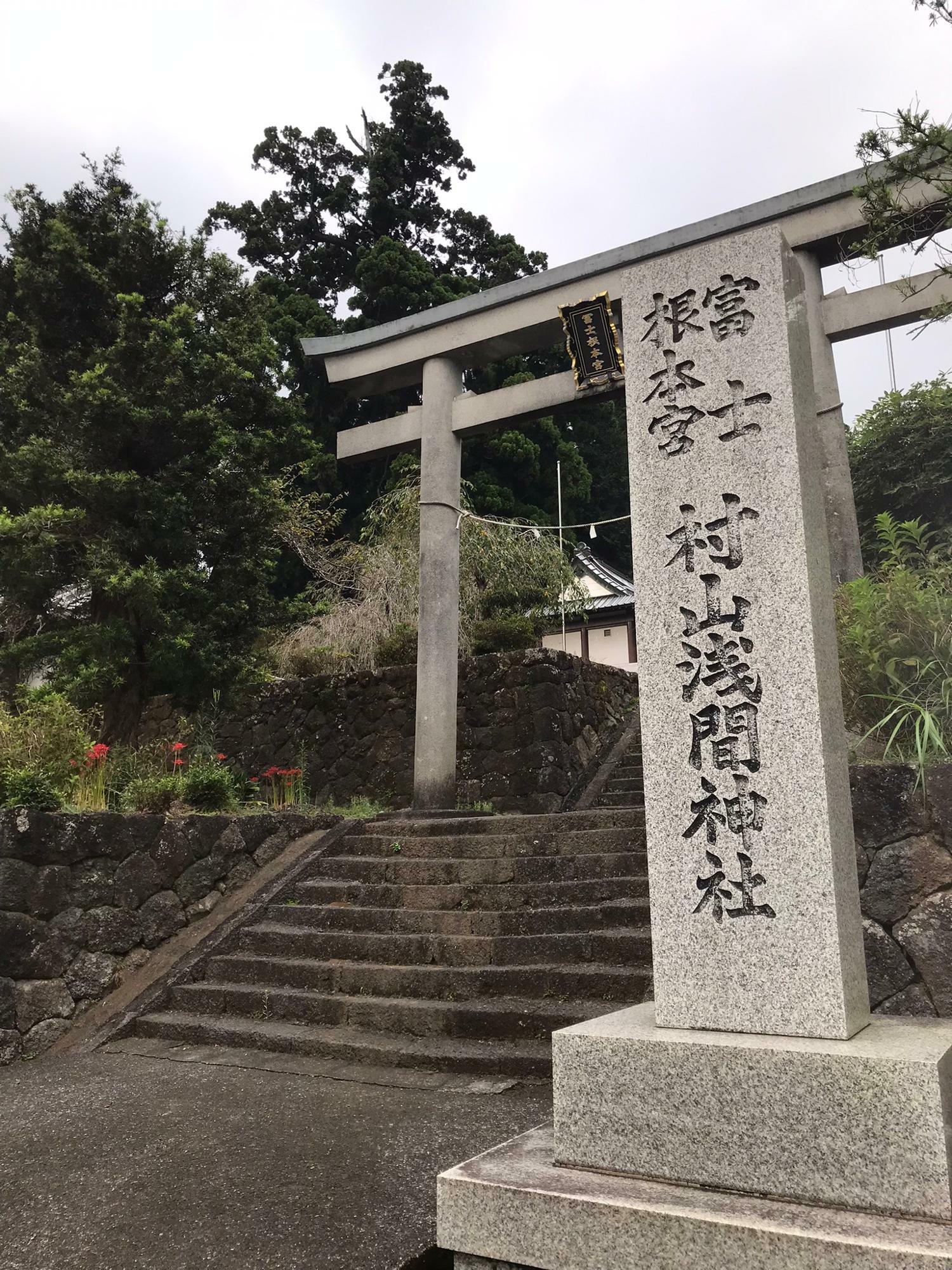 彼岸花の名所でもある村山浅間神社