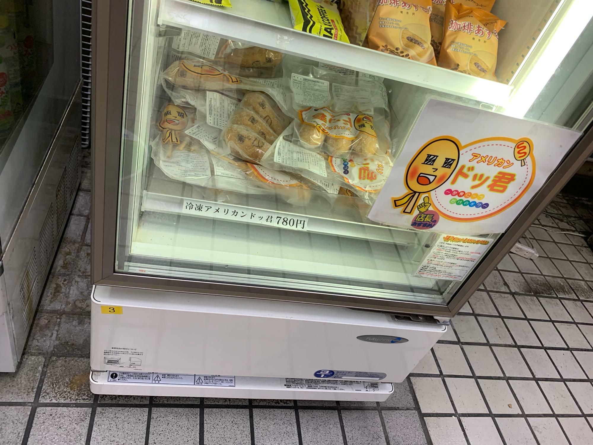 冷凍ホットドッ君がありました！