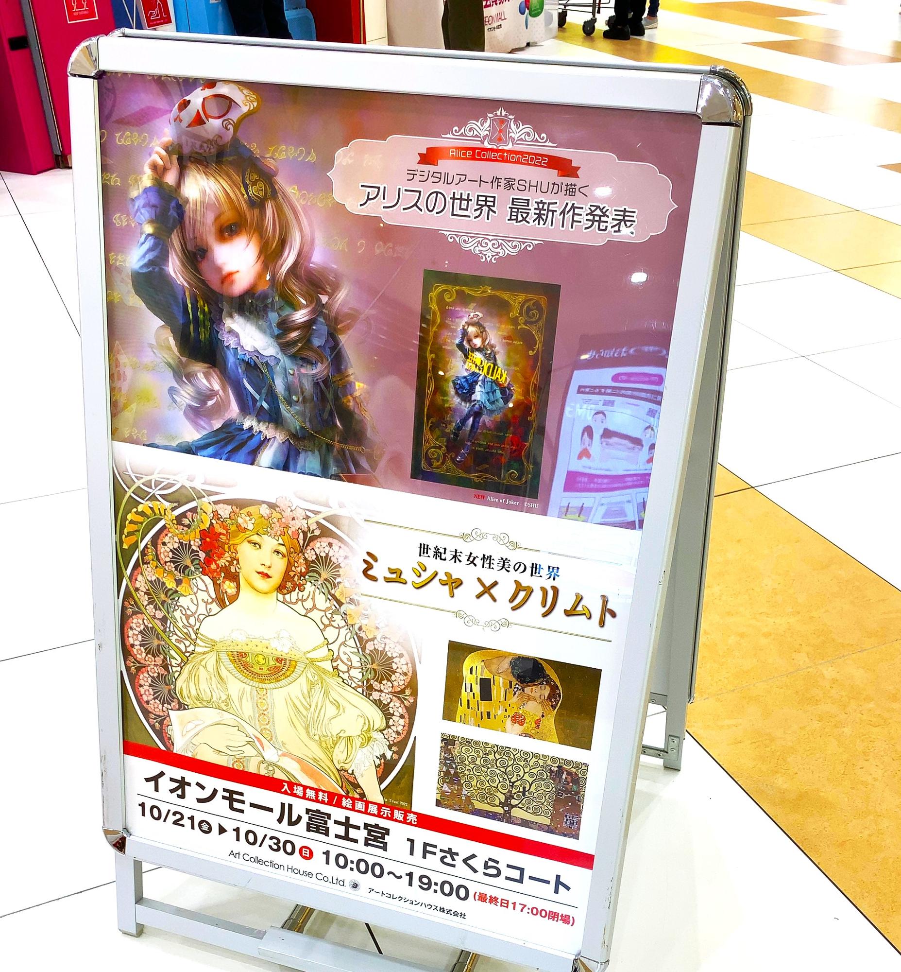 デジタルアート、Shu、「アリス オブ エース」 コレクターズアイテム